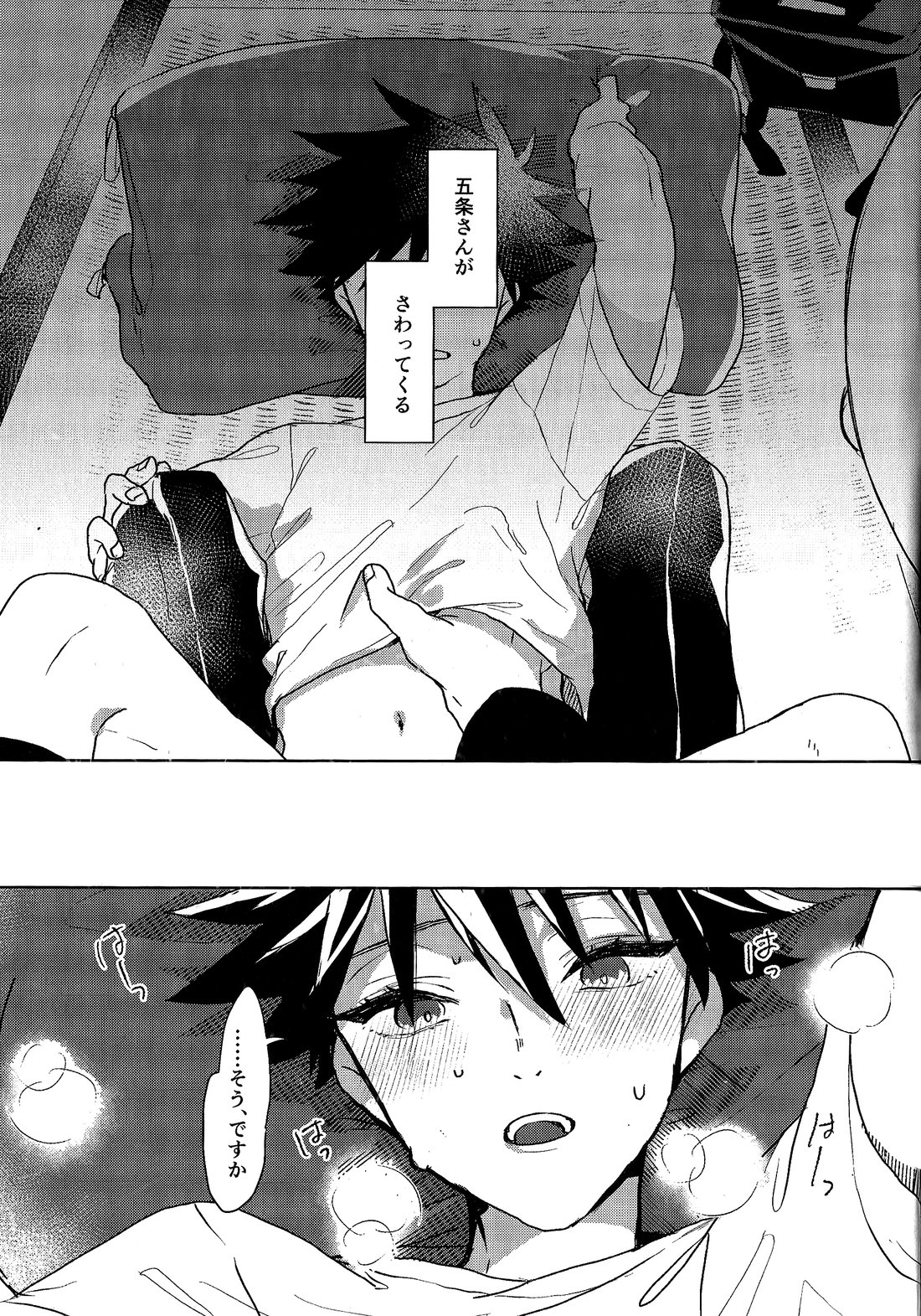 Immoralist page 5 full