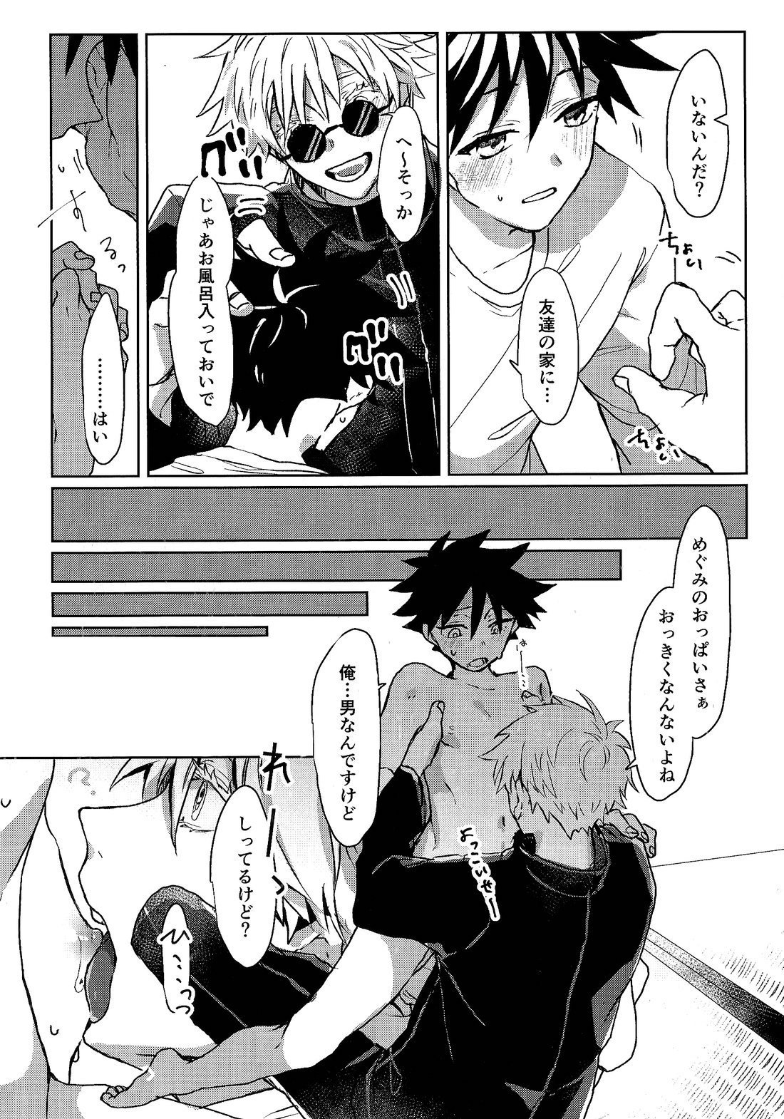 Immoralist page 7 full