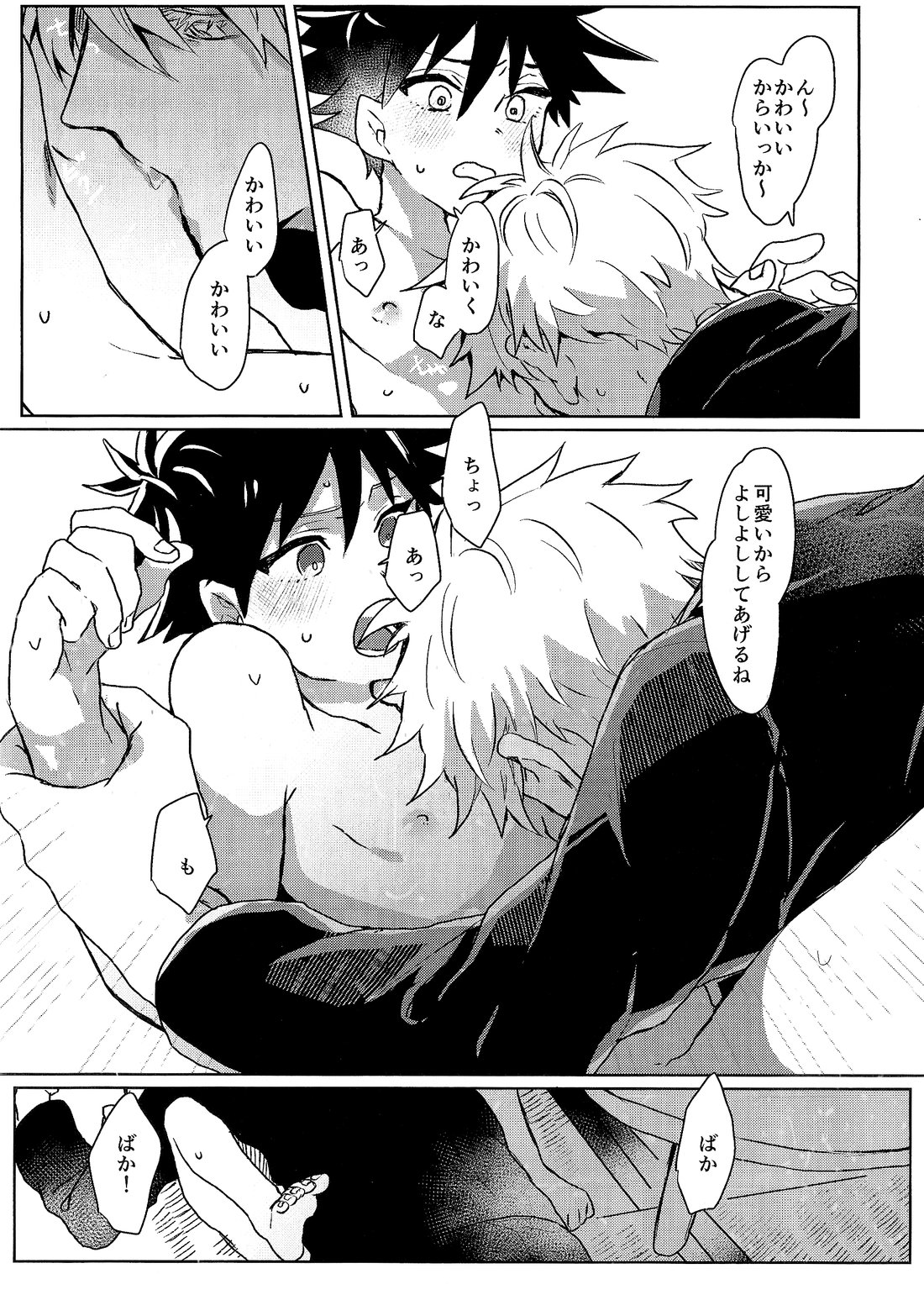 Immoralist page 8 full