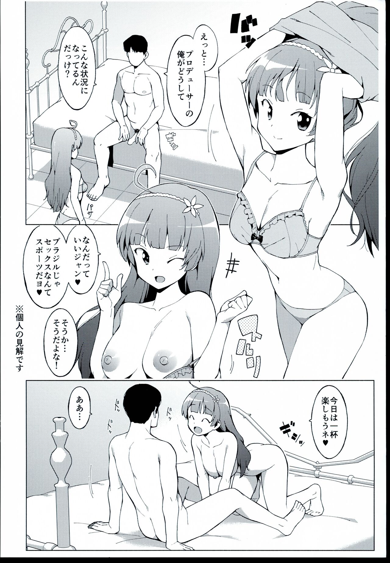 Shimabara Elena no Love Love Sex page 2 full