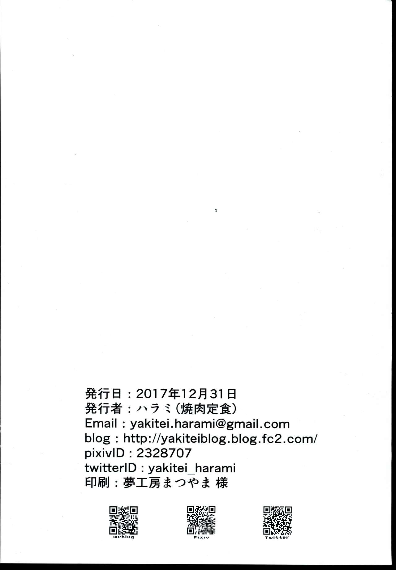 Shimabara Elena no Love Love Sex page 8 full