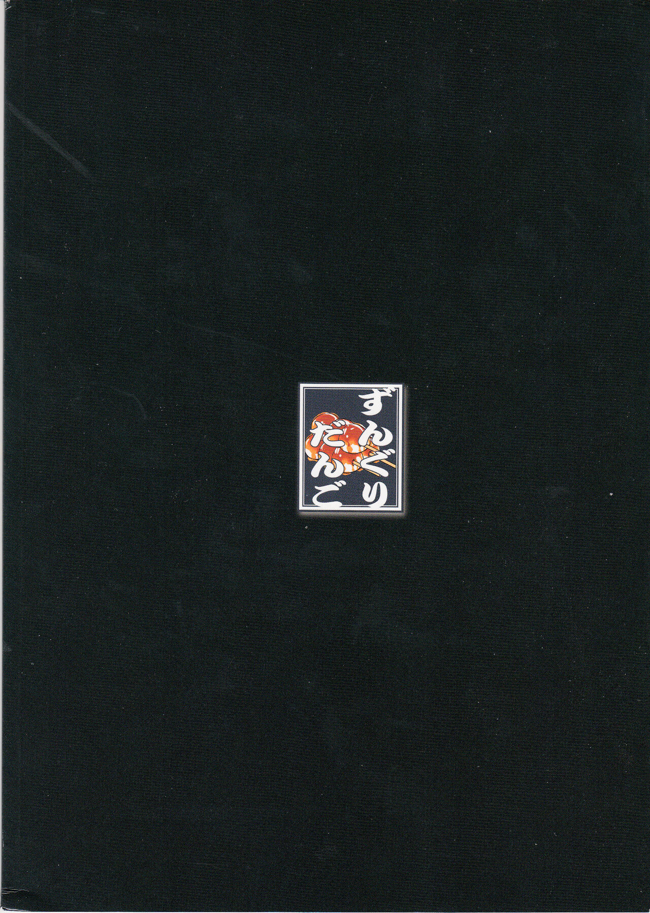 BFW Beast Fighter Wrestling Vol. 2 page 2 full