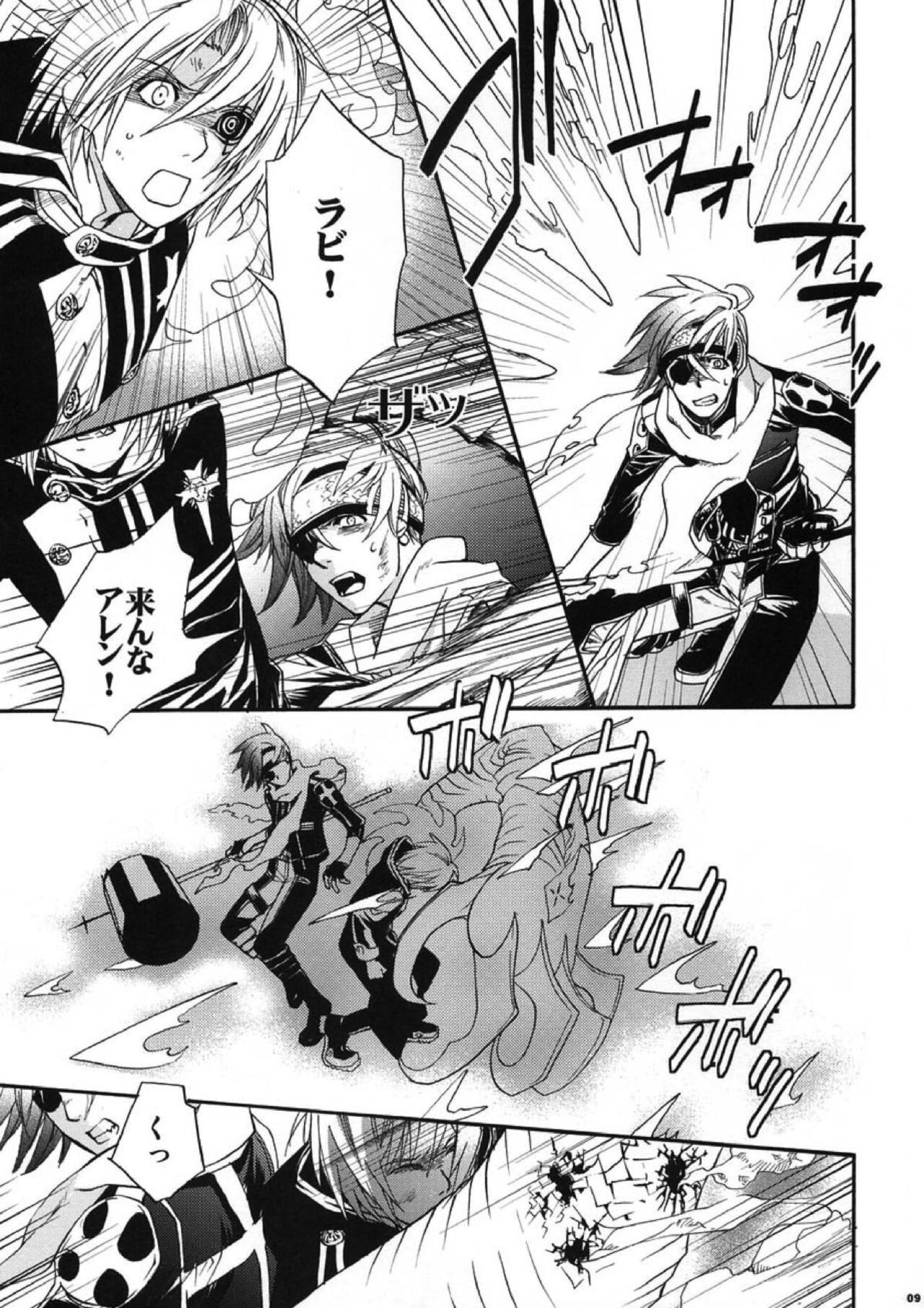 Meikyuu no Matrix page 7 full