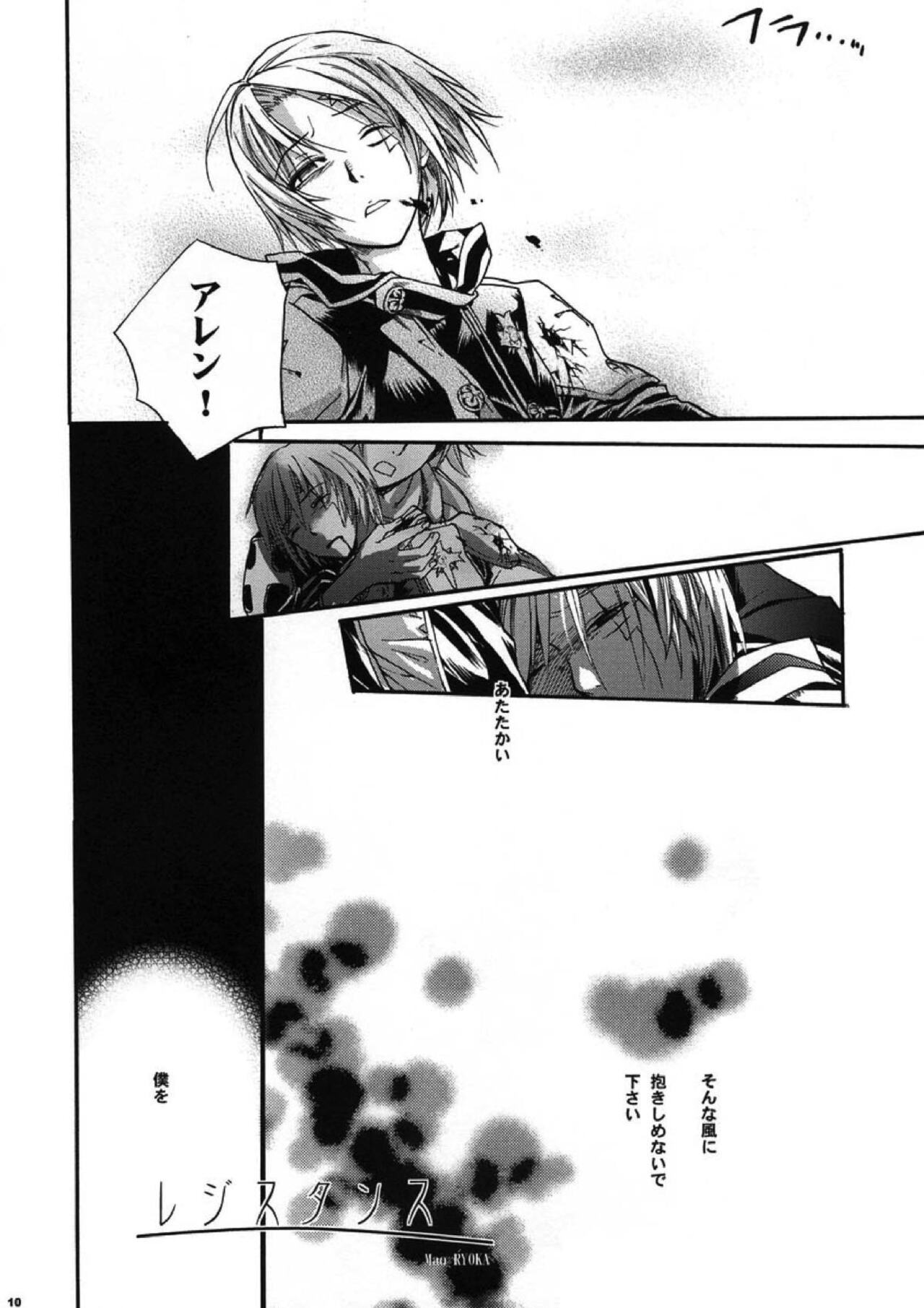 Meikyuu no Matrix page 8 full