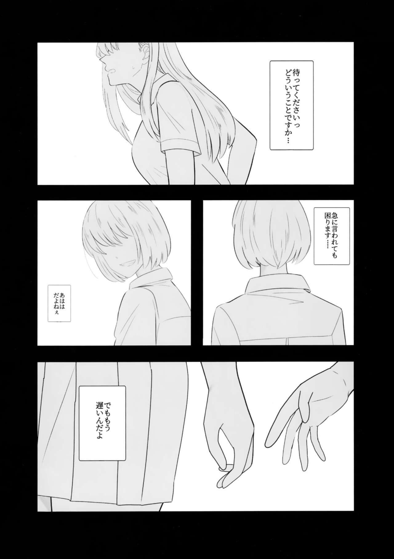 Watashi ni page 2 full