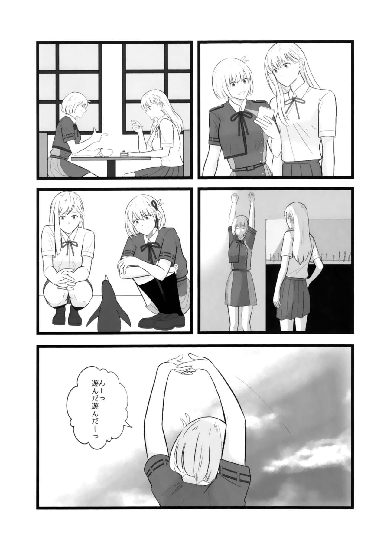 Watashi ni page 9 full