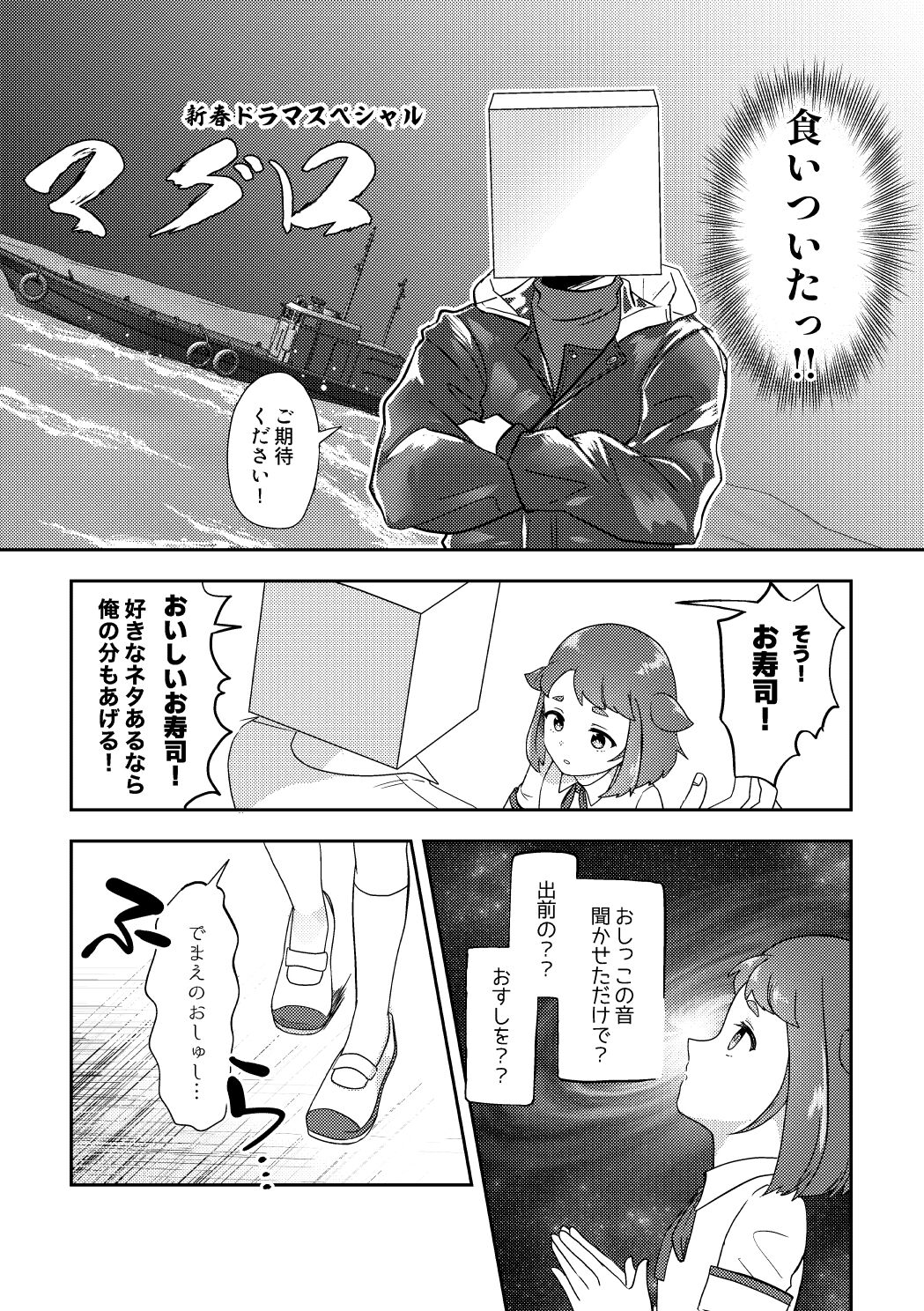 Banmeshi Ogoru kara Yurushite yo Kouhen page 4 full