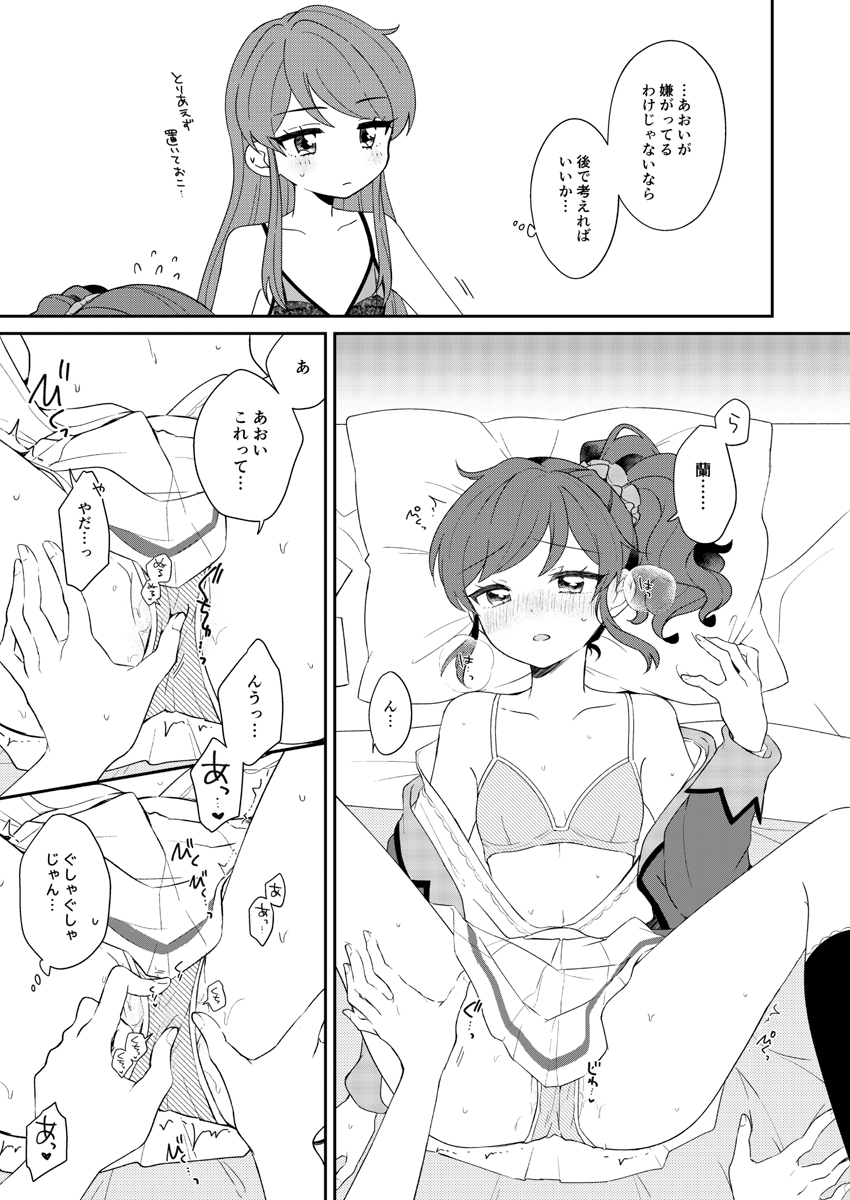 Kimi dake no shutter chance page 10 full