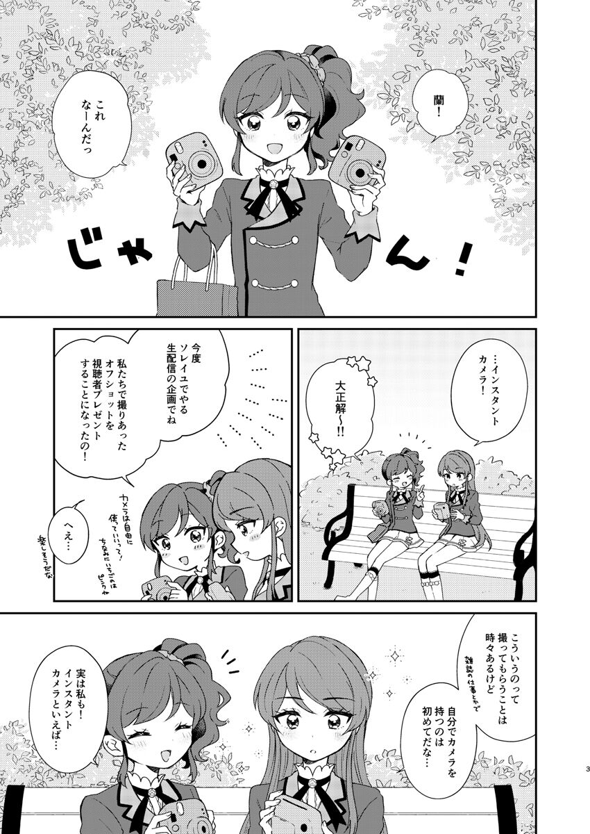 Kimi dake no shutter chance page 2 full