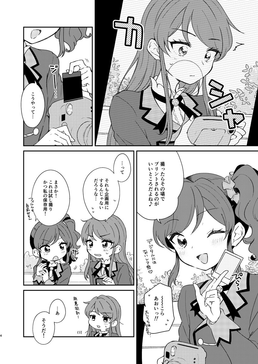 Kimi dake no shutter chance page 3 full