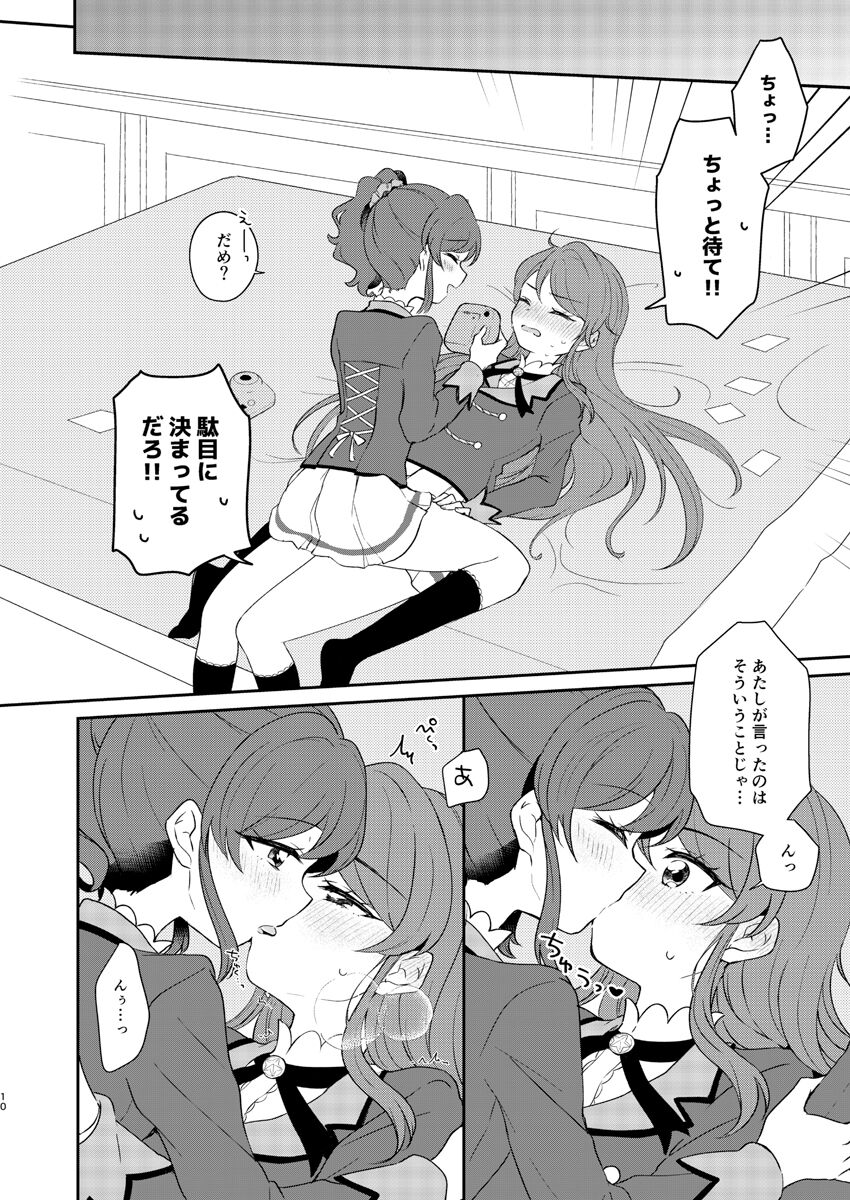 Kimi dake no shutter chance page 5 full