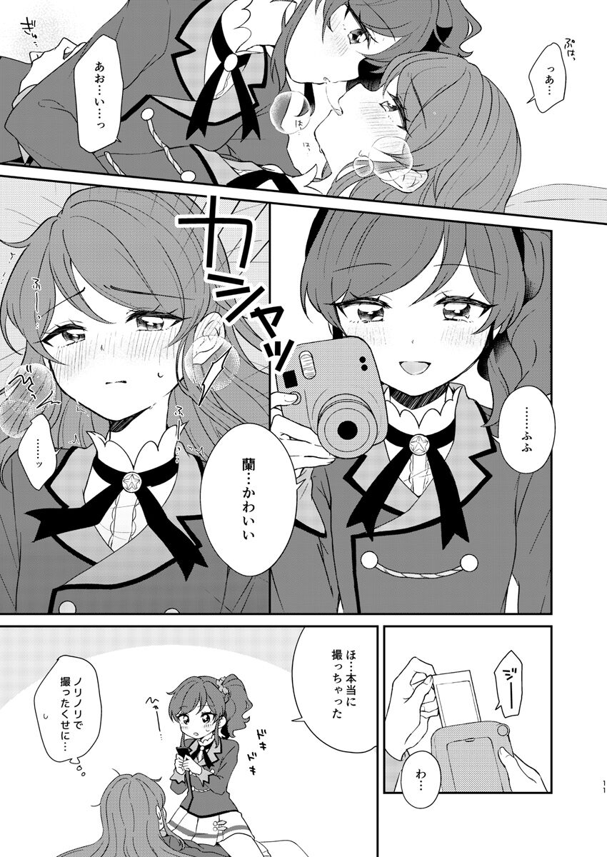 Kimi dake no shutter chance page 6 full