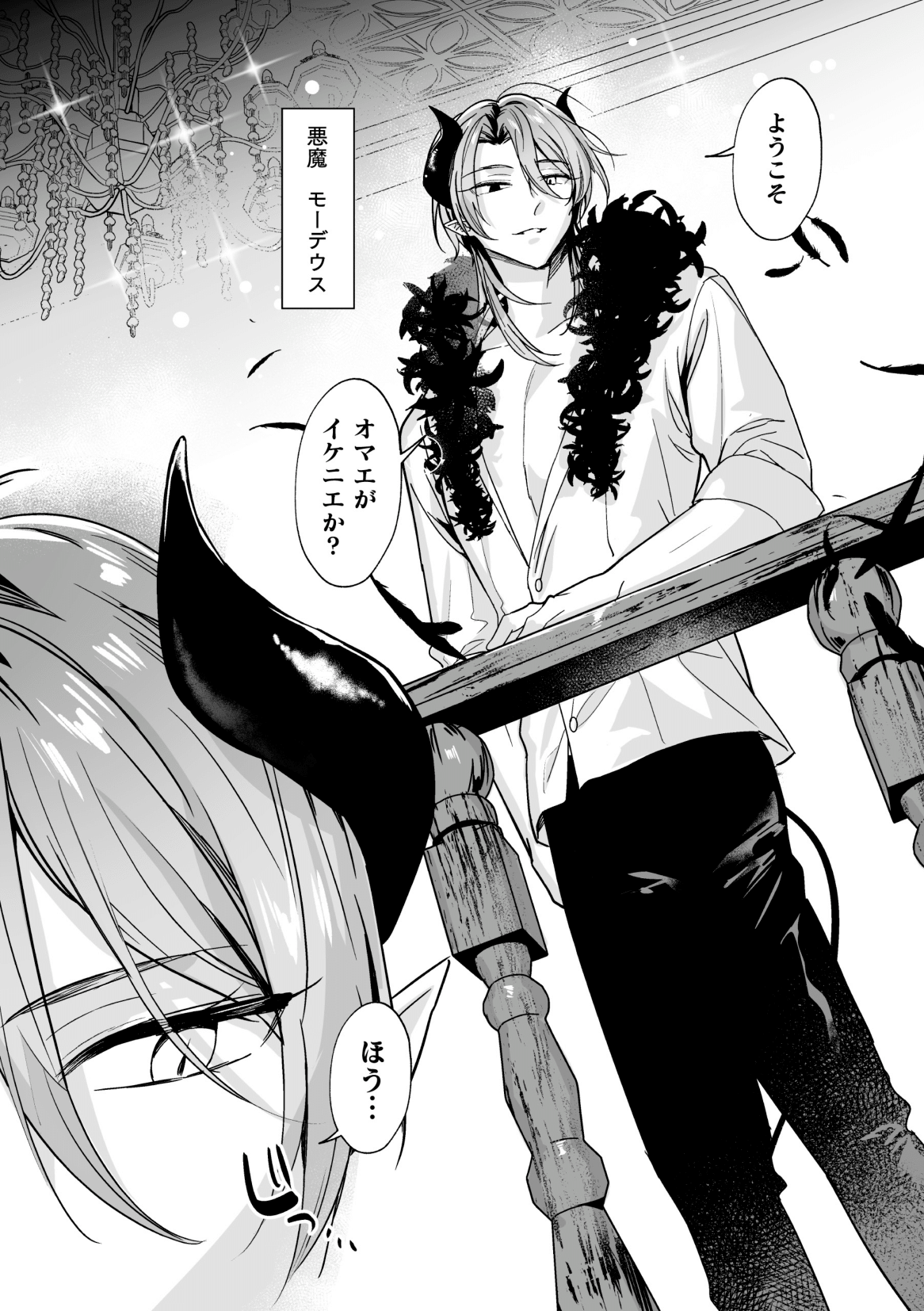 Seiken Shinin ~Inmon Choukyou de Daraku Suru Elite Kishi~ Ch. 1 page 7 full