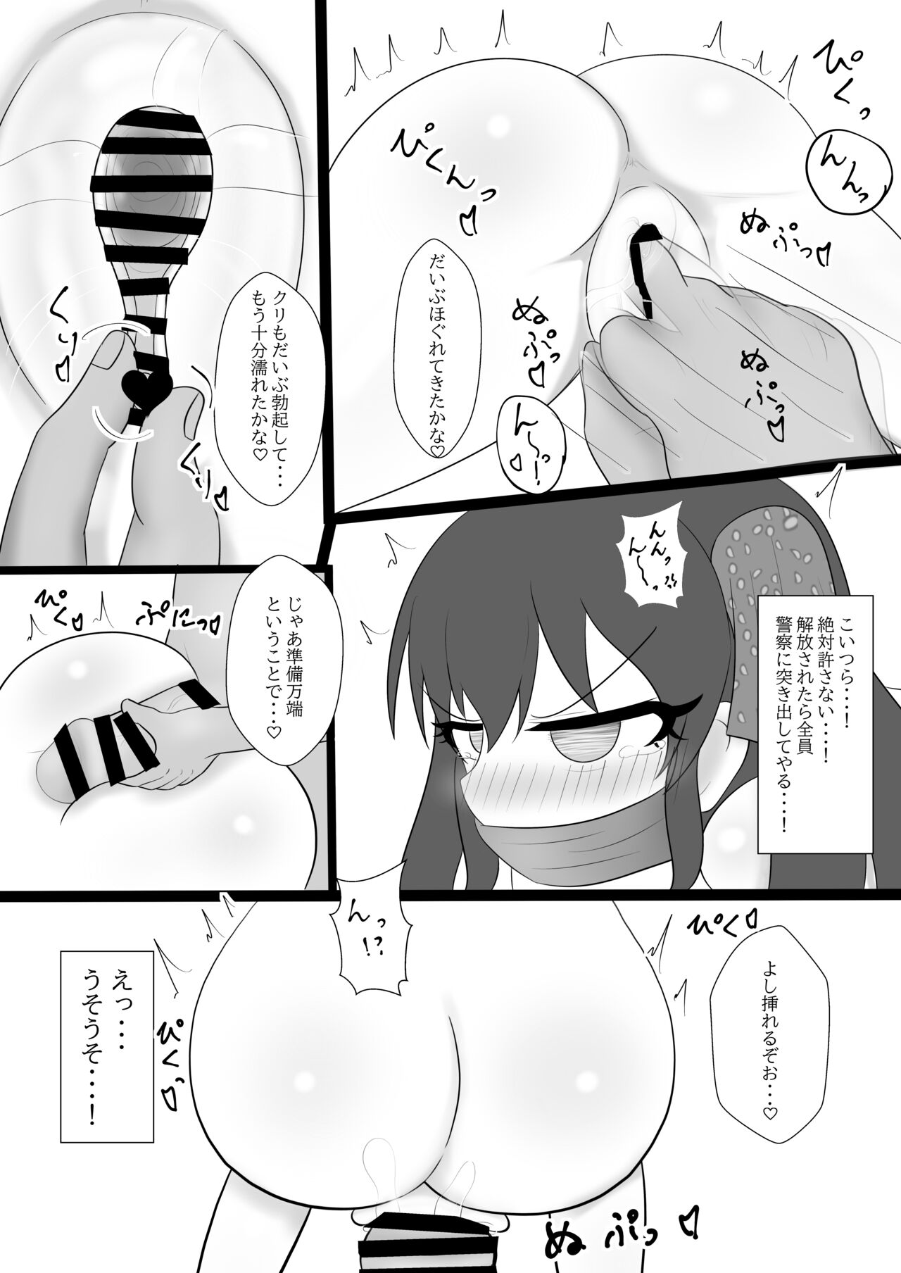 Matoba Risa-chan o Koukai Hamehame page 7 full