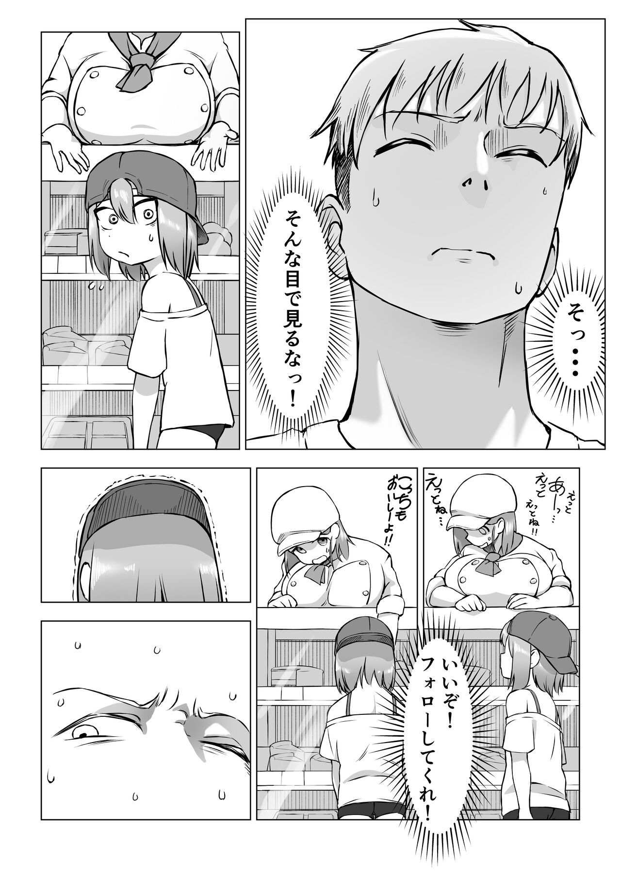 Ochinchin wa Cake ni Au!! page 4 full