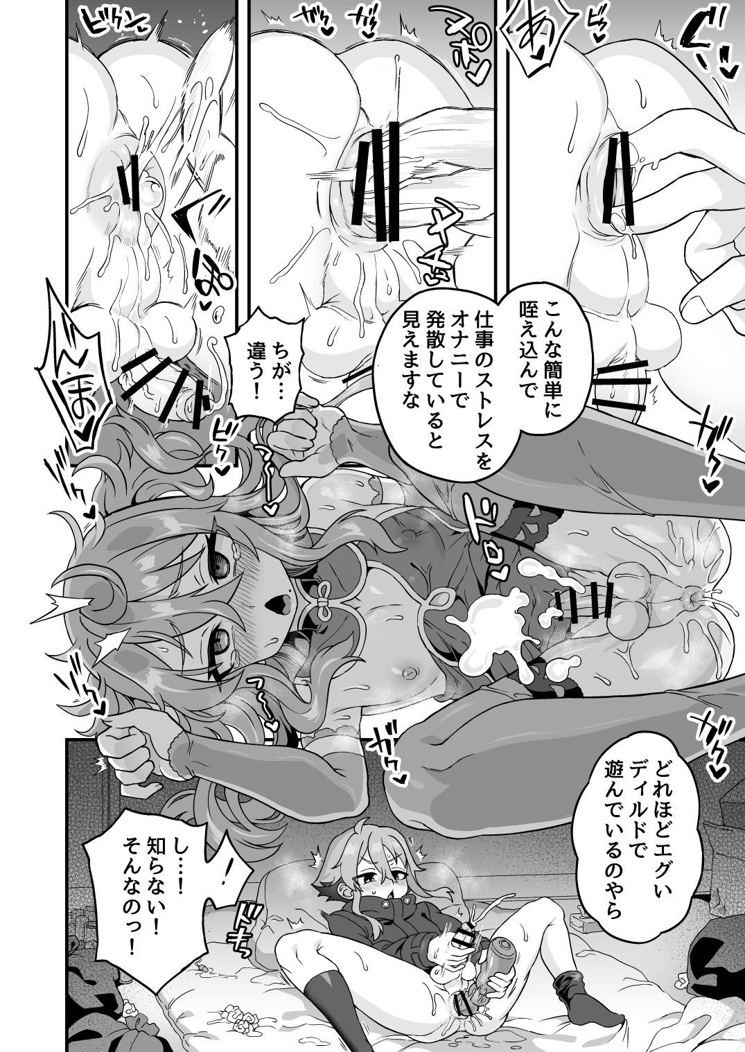 Tensai Spy wa Shikujiranai!! page 7 full