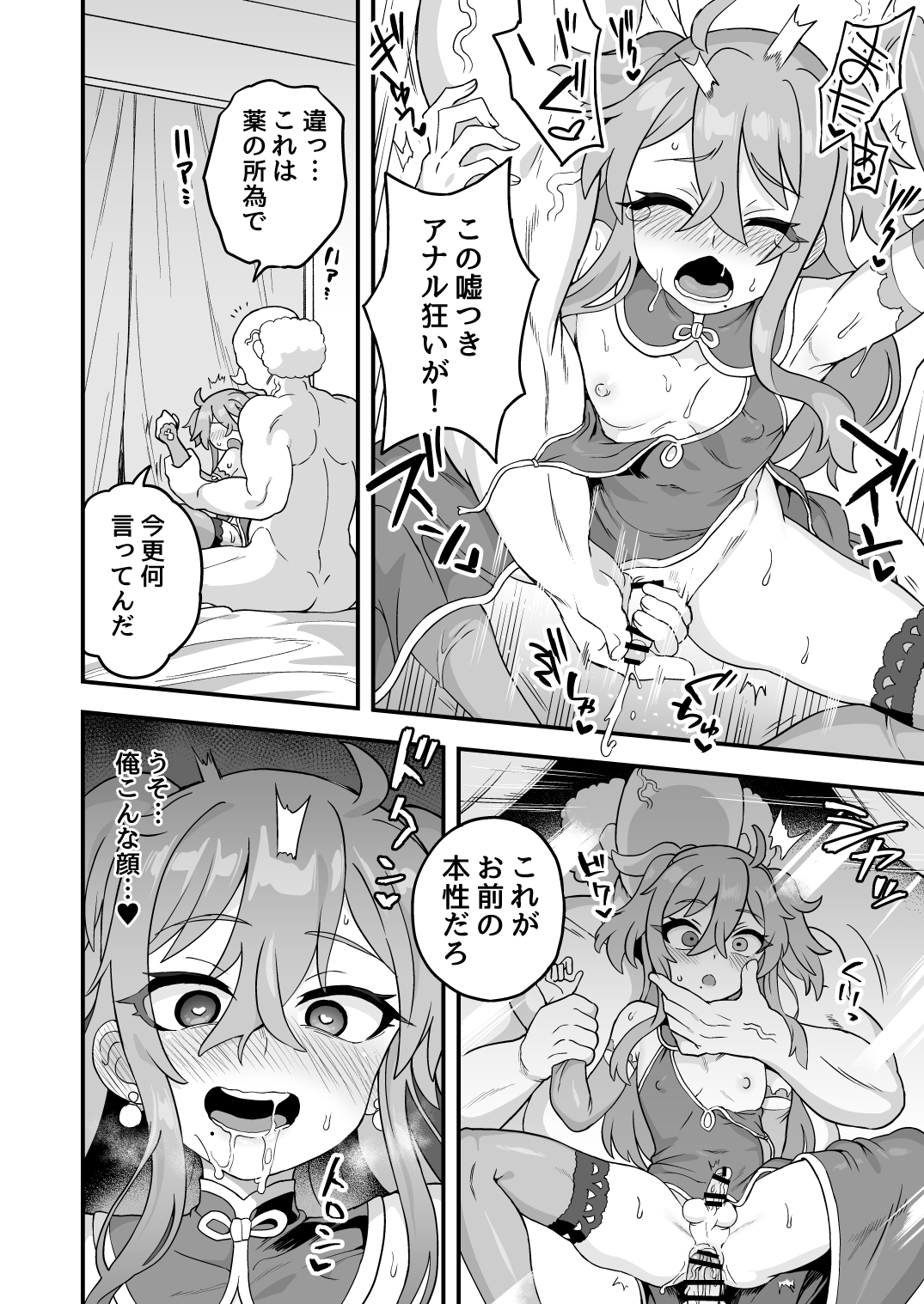 Tensai Spy wa Shikujiranai!! page 9 full