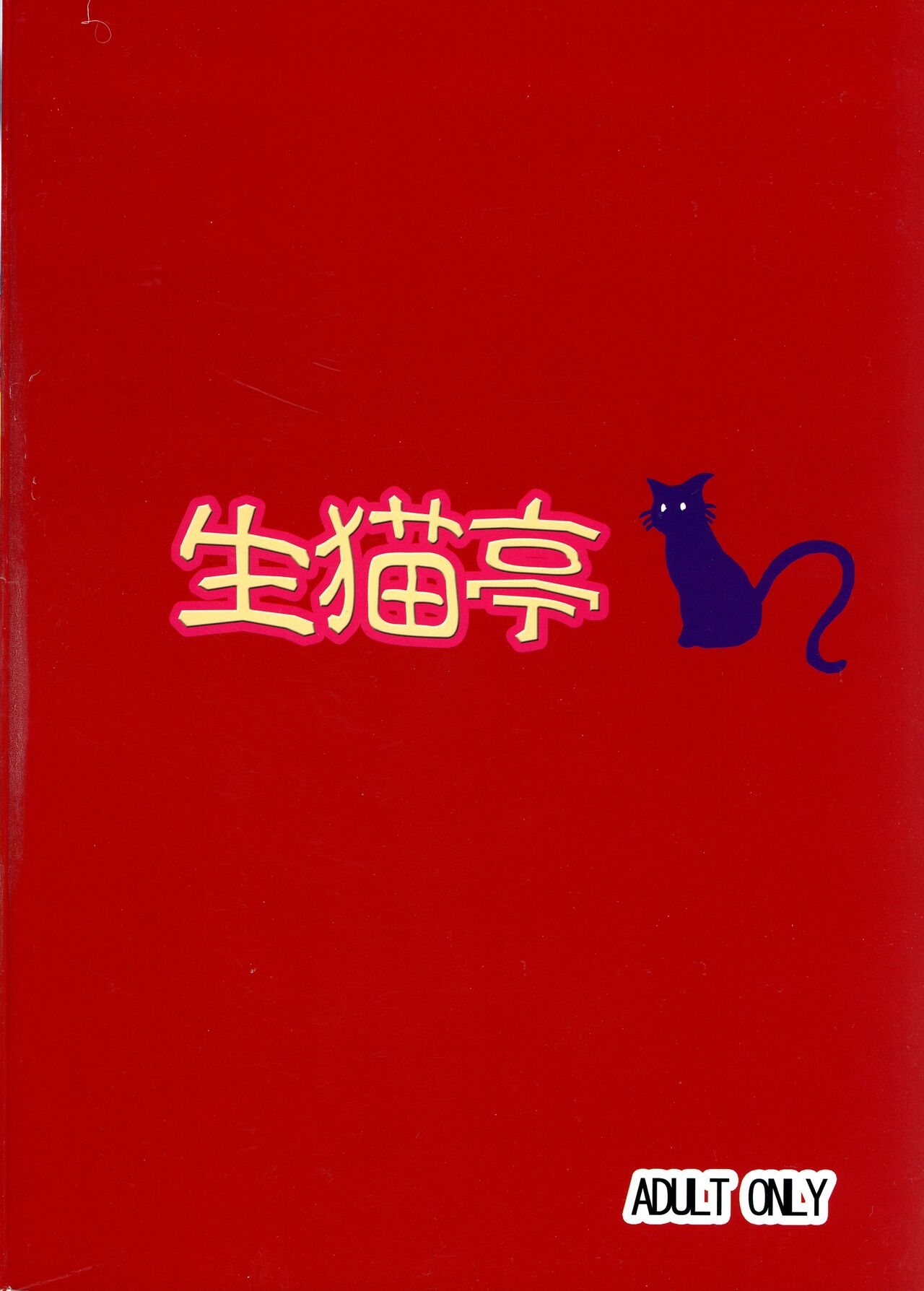 Futanari Ai San page 2 full