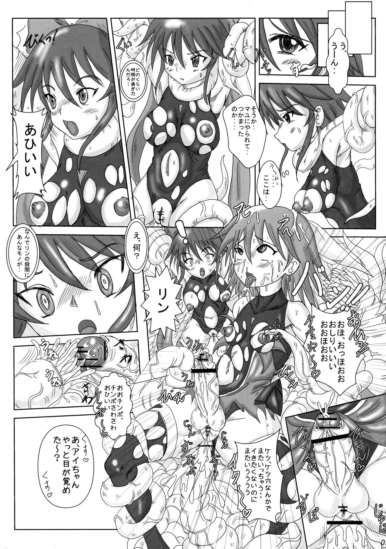 Futanari Ai San page 5 full