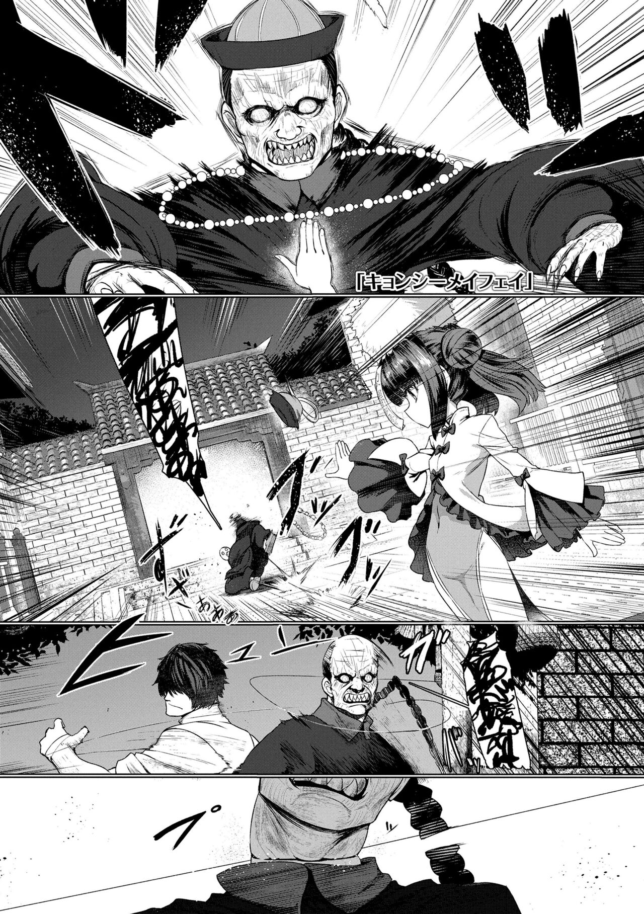 Sokuochi Loli-BBA page 3 full