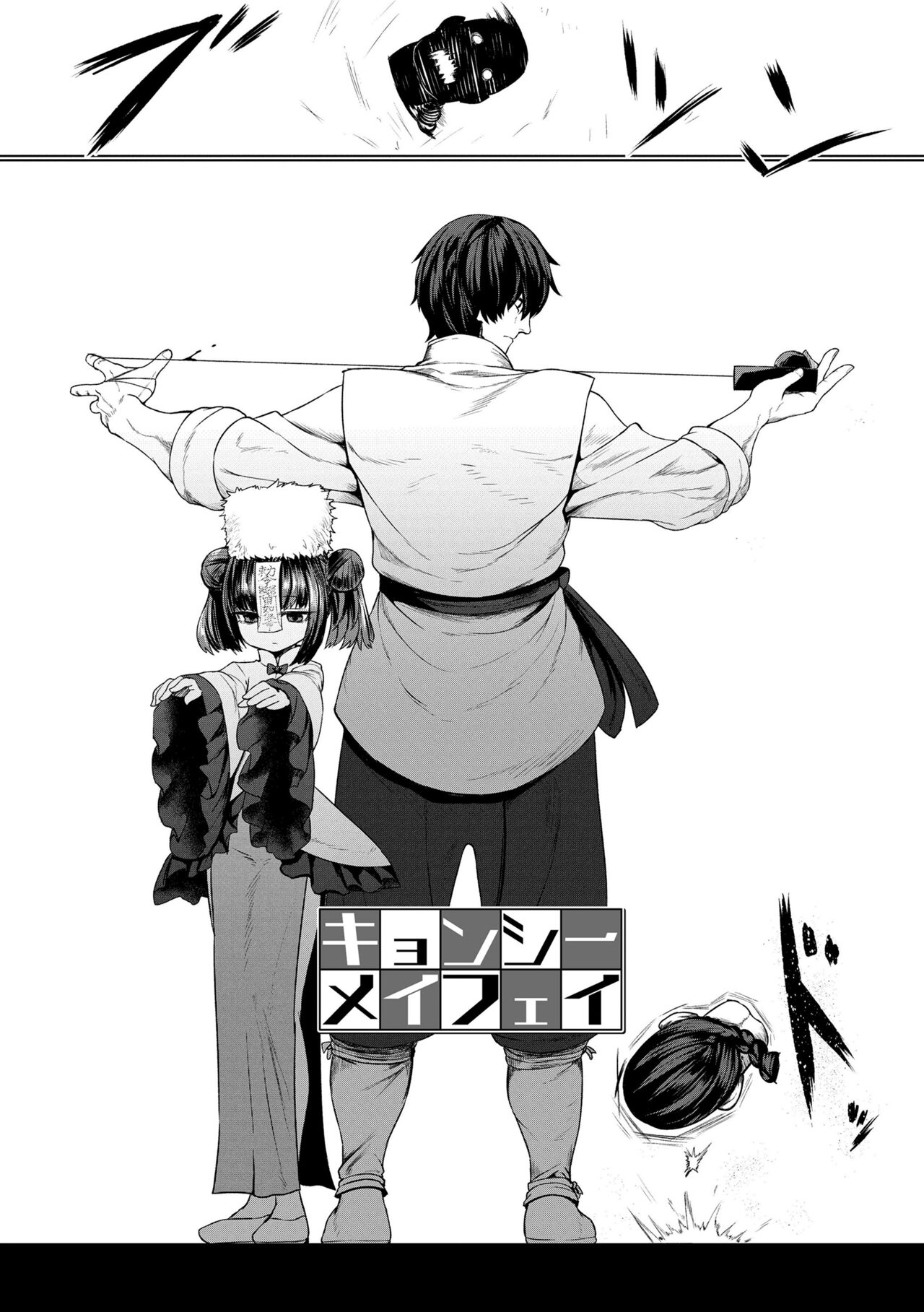 Sokuochi Loli-BBA page 4 full