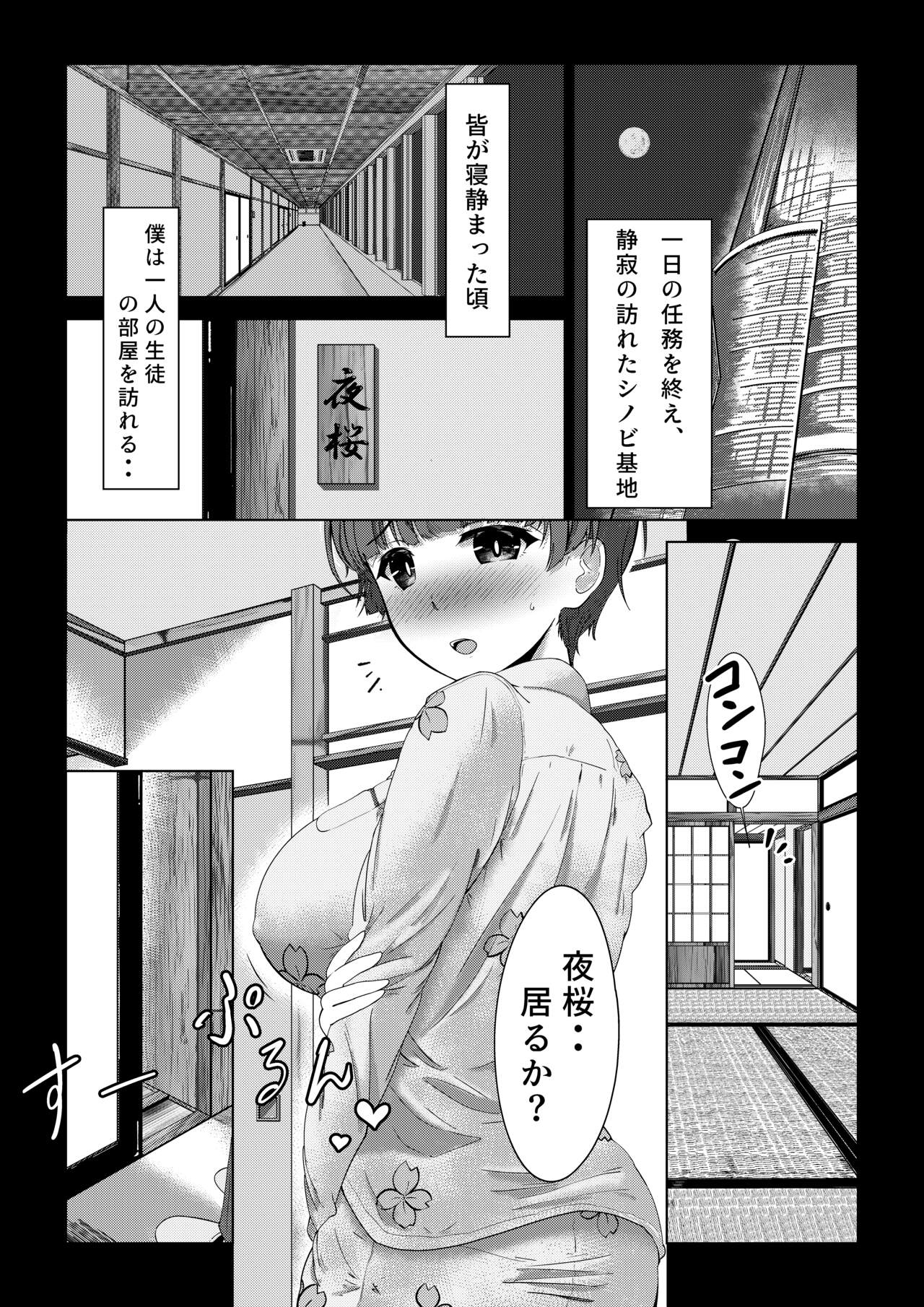 Yozakura Momiji Awase page 3 full