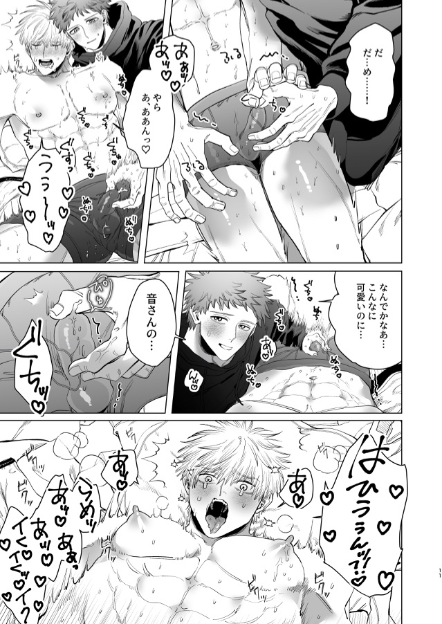 Oto-san  to Ore  no Suzukuri Ecchi page 10 full