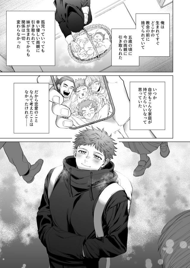 Oto-san  to Ore  no Suzukuri Ecchi page 2 full