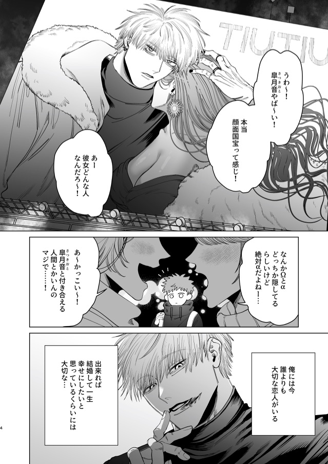 Oto-san  to Ore  no Suzukuri Ecchi page 3 full