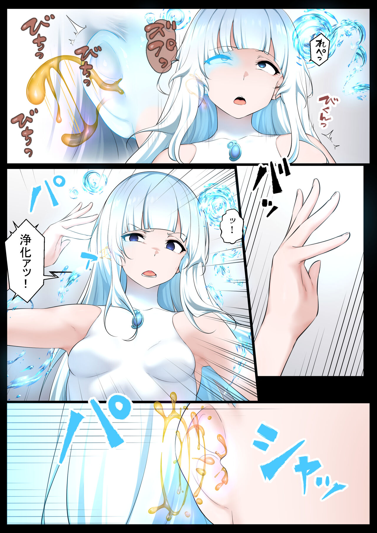 Mizu no Mahou Shoujo VS Slime Kaijin page 10 full