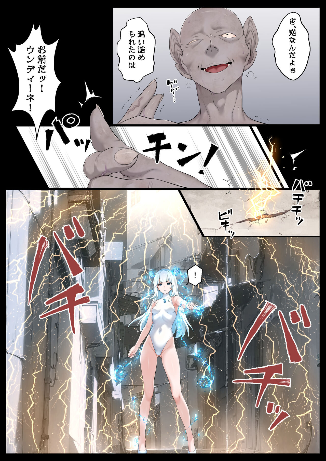 Mizu no Mahou Shoujo VS Slime Kaijin page 3 full
