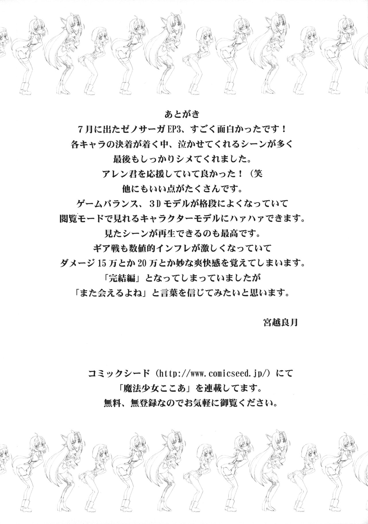 Kinkyuu Kikaku! Xenosaga EP3 Bon page 7 full