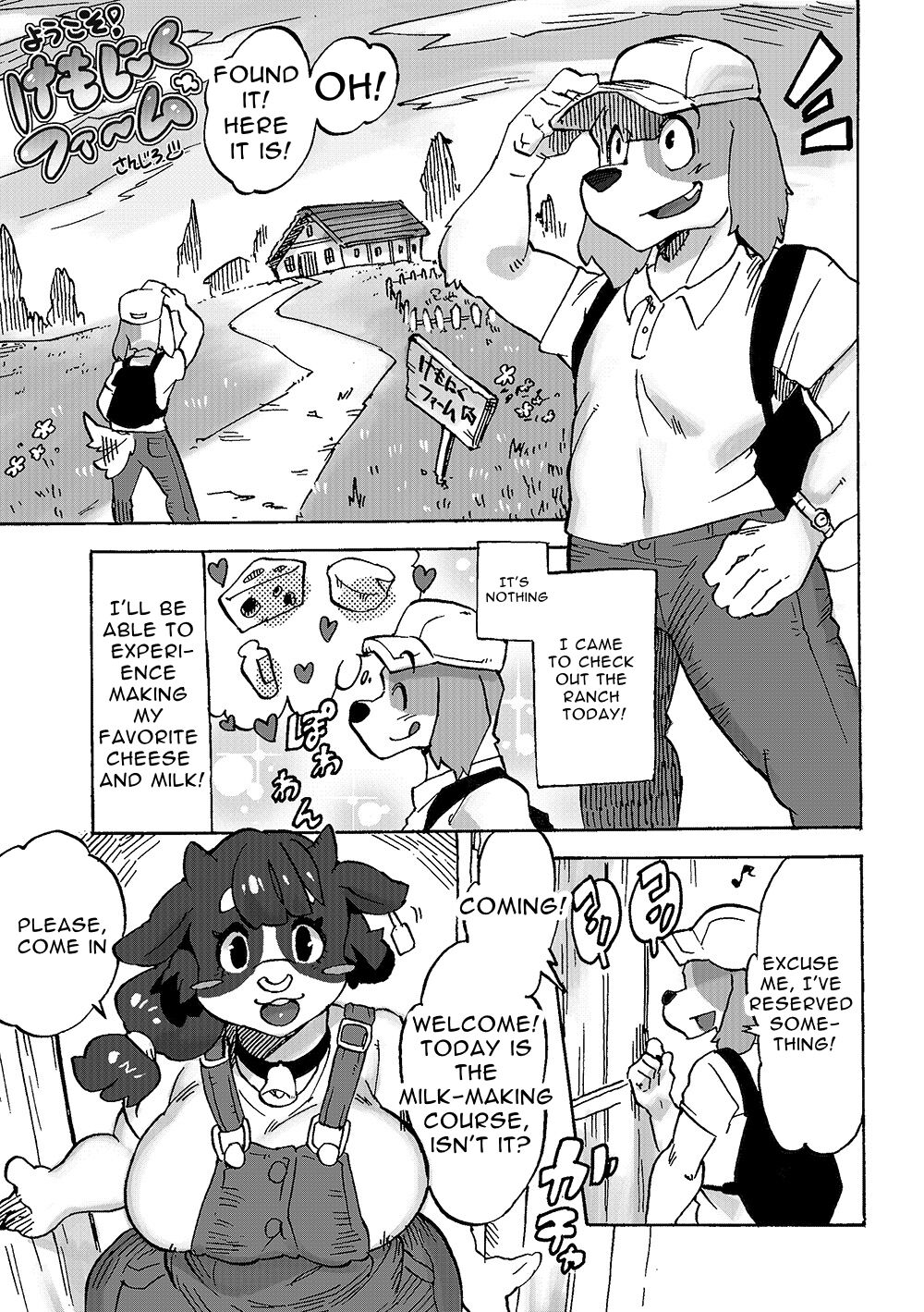 Youkoso! Kemoniku Farm | Welcome! KEMONIKU Farm page 2 full
