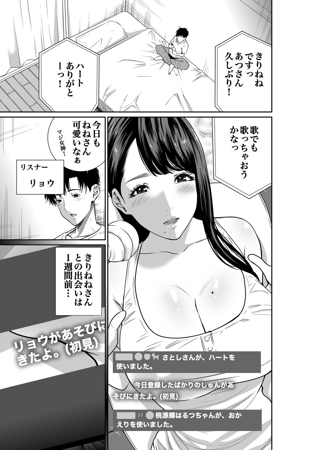 Mizuiro himegoto shiofuki liver no yuuwaku page 3 full