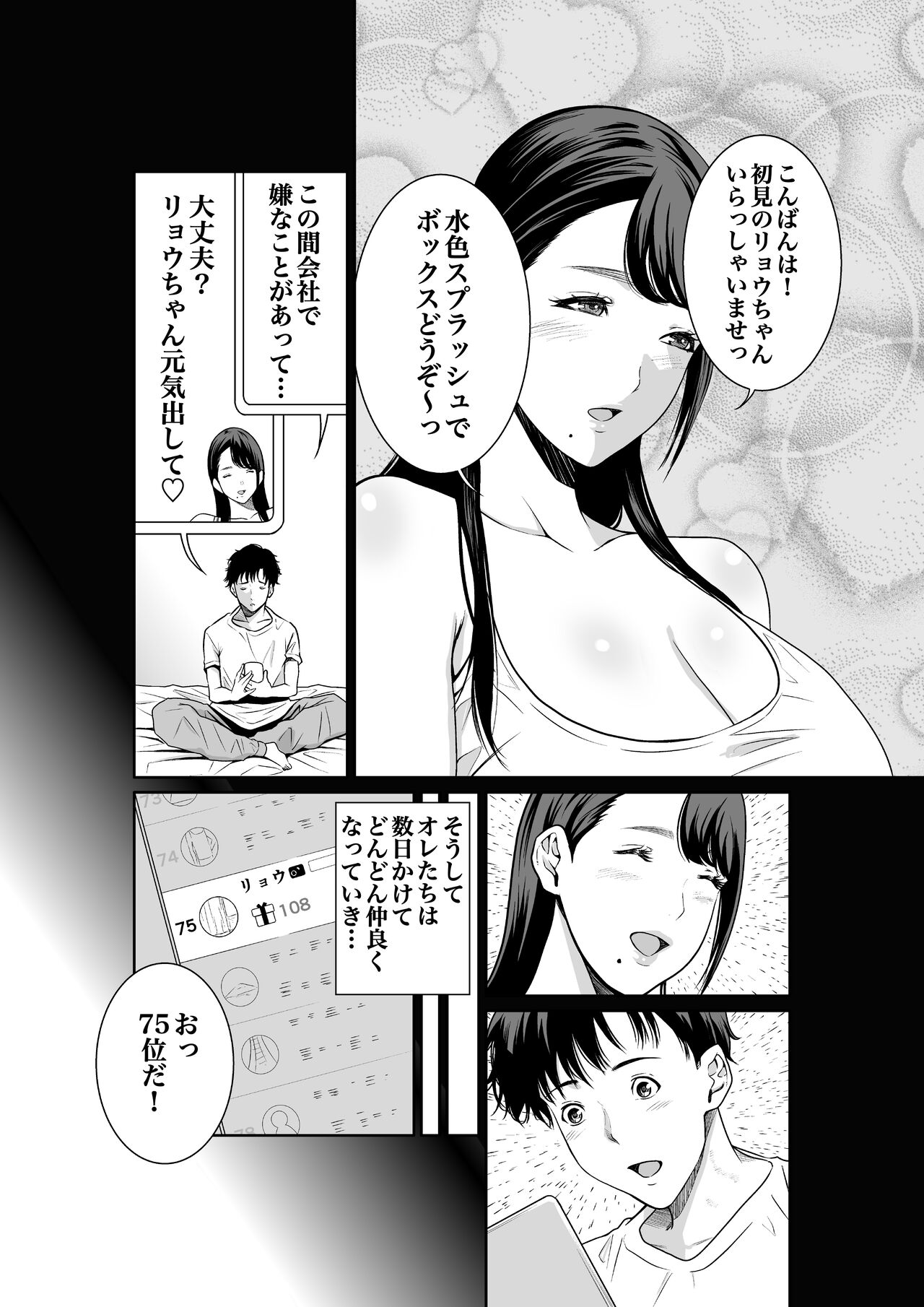 Mizuiro himegoto shiofuki liver no yuuwaku page 4 full