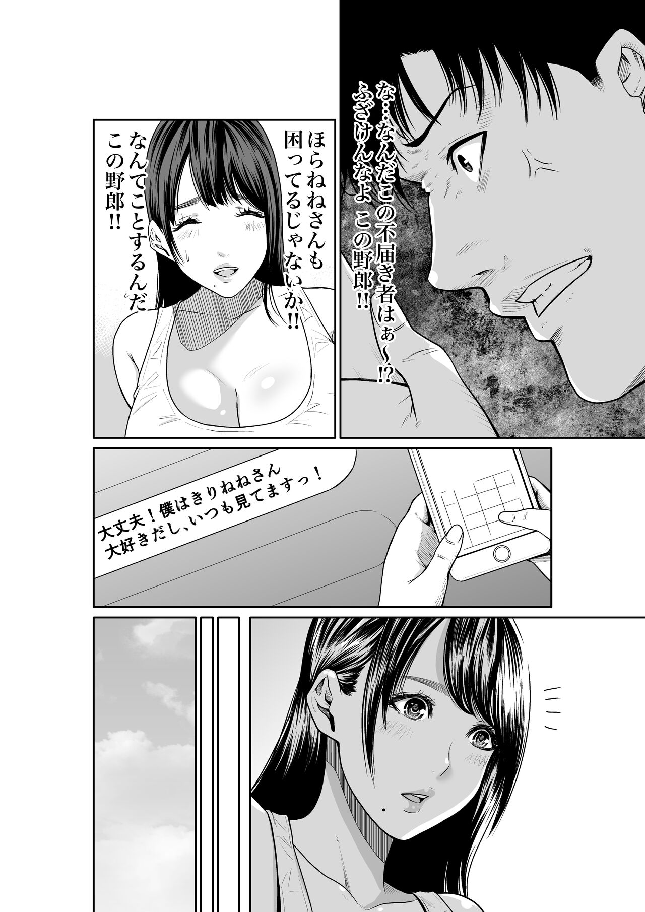 Mizuiro himegoto shiofuki liver no yuuwaku page 6 full