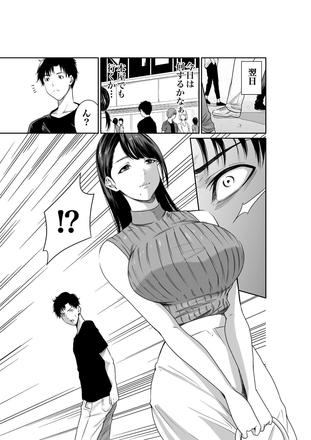Mizuiro himegoto shiofuki liver no yuuwaku page 7 full