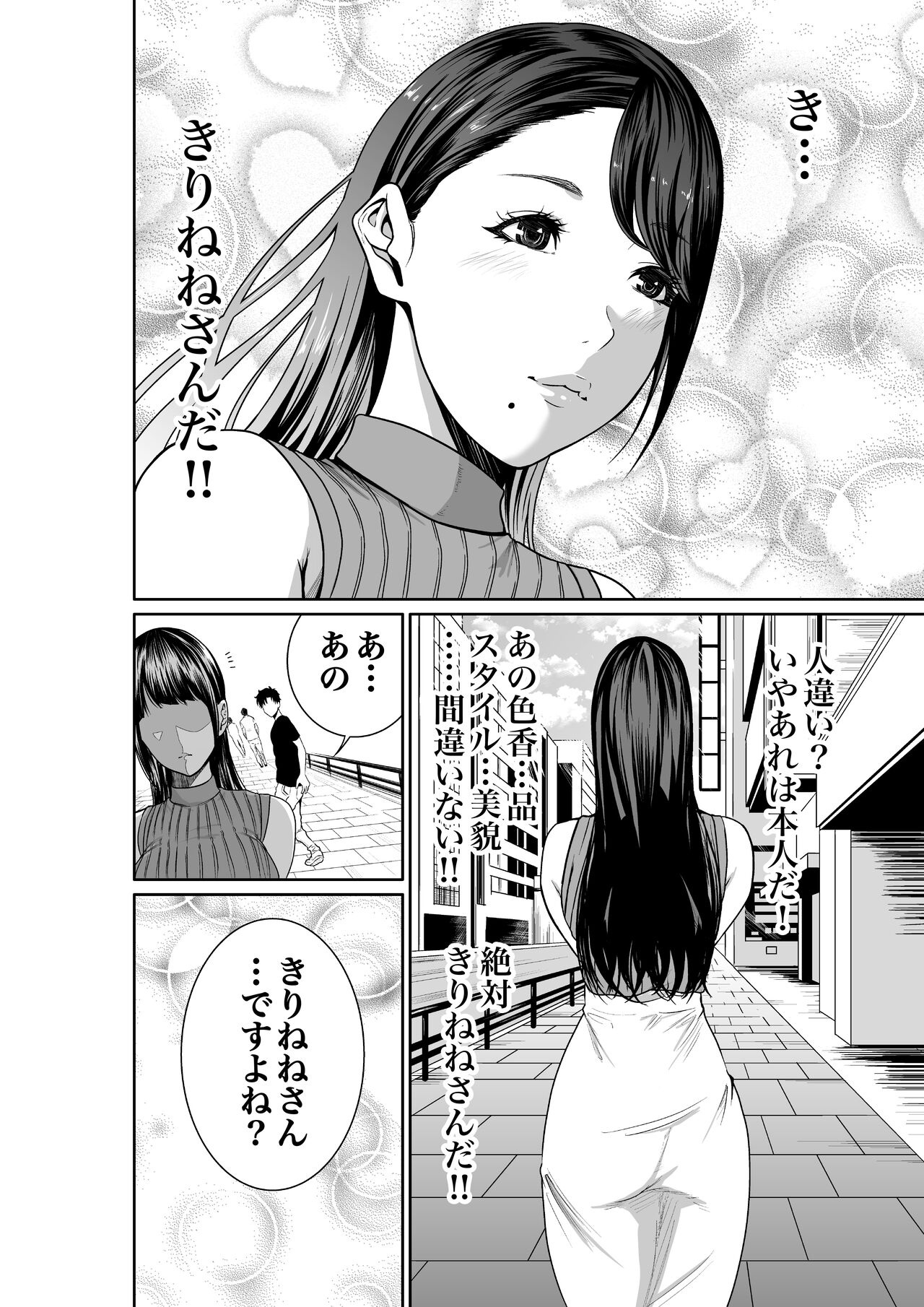 Mizuiro himegoto shiofuki liver no yuuwaku page 8 full