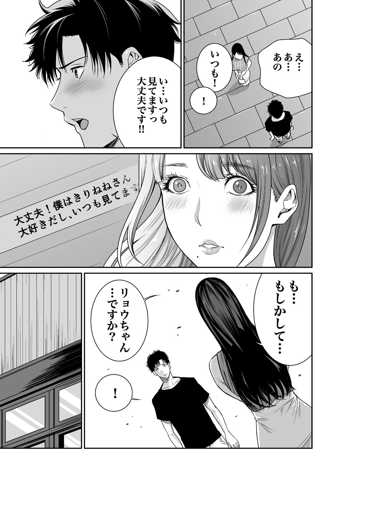 Mizuiro himegoto shiofuki liver no yuuwaku page 9 full