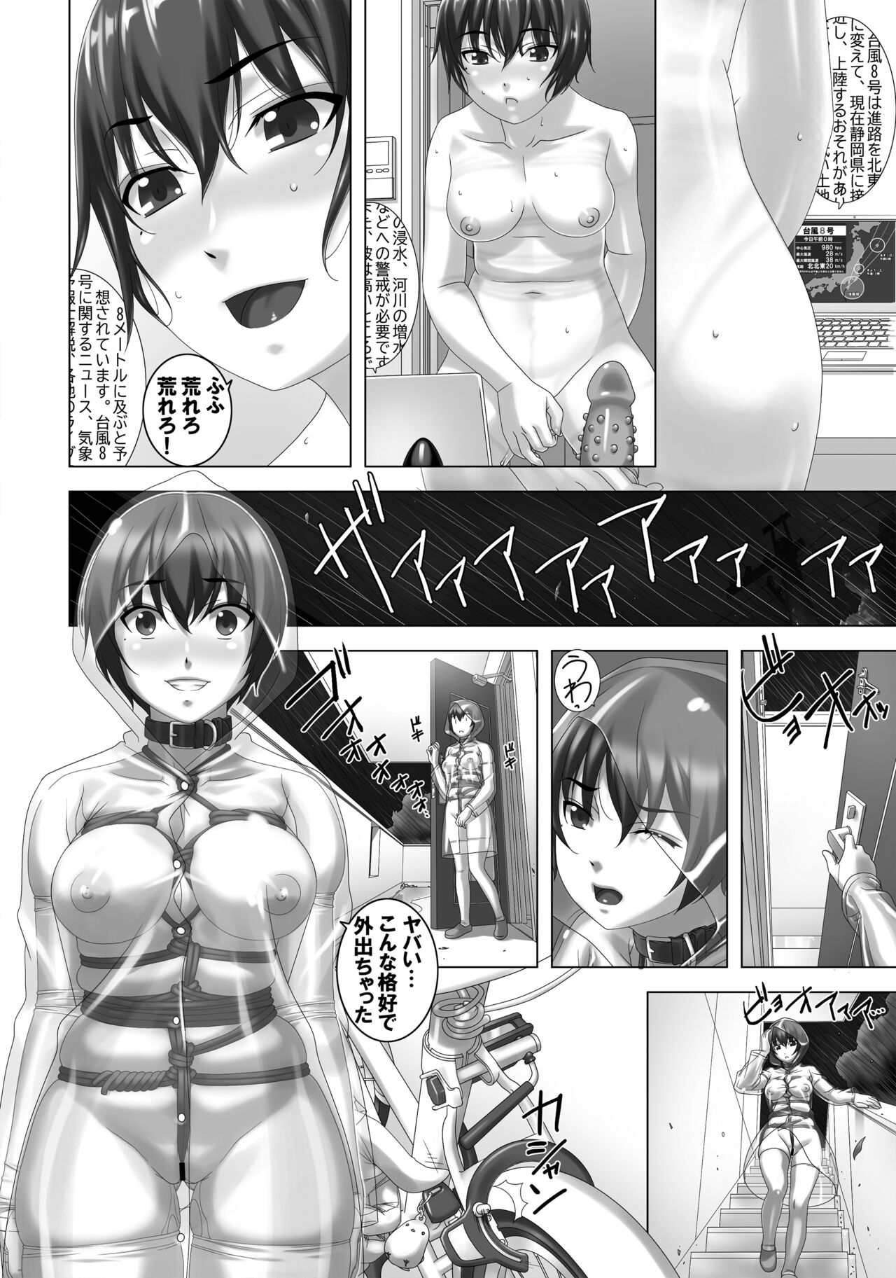 Arashi o Yobu Onna page 6 full