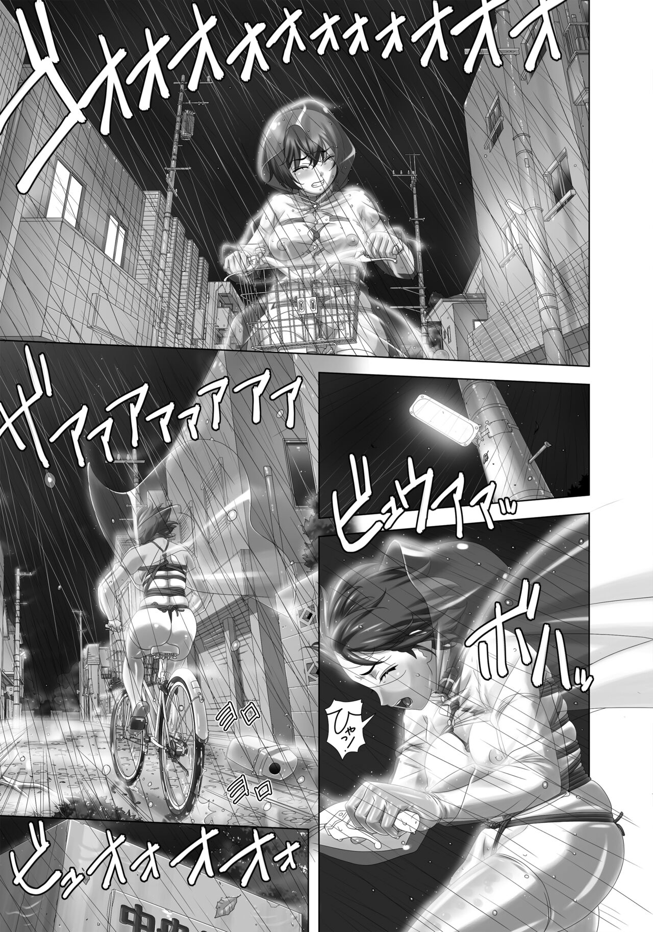 Arashi o Yobu Onna page 7 full