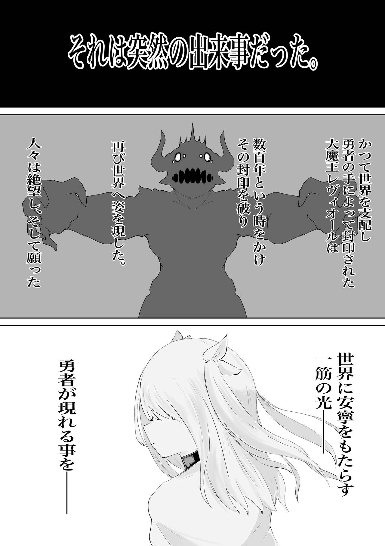 AWAKENING Futanari Yuusha no Tabidachi page 2 full