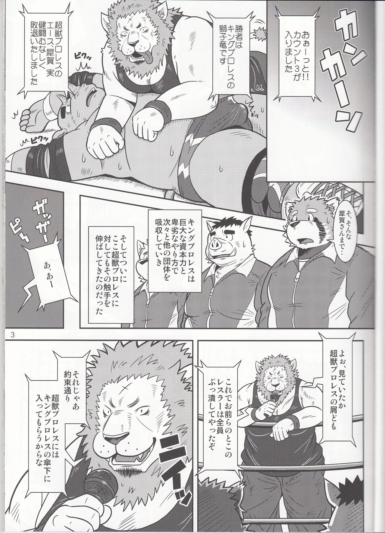 BFW Beast Fighter Wrestling Vol. 3 page 4 full