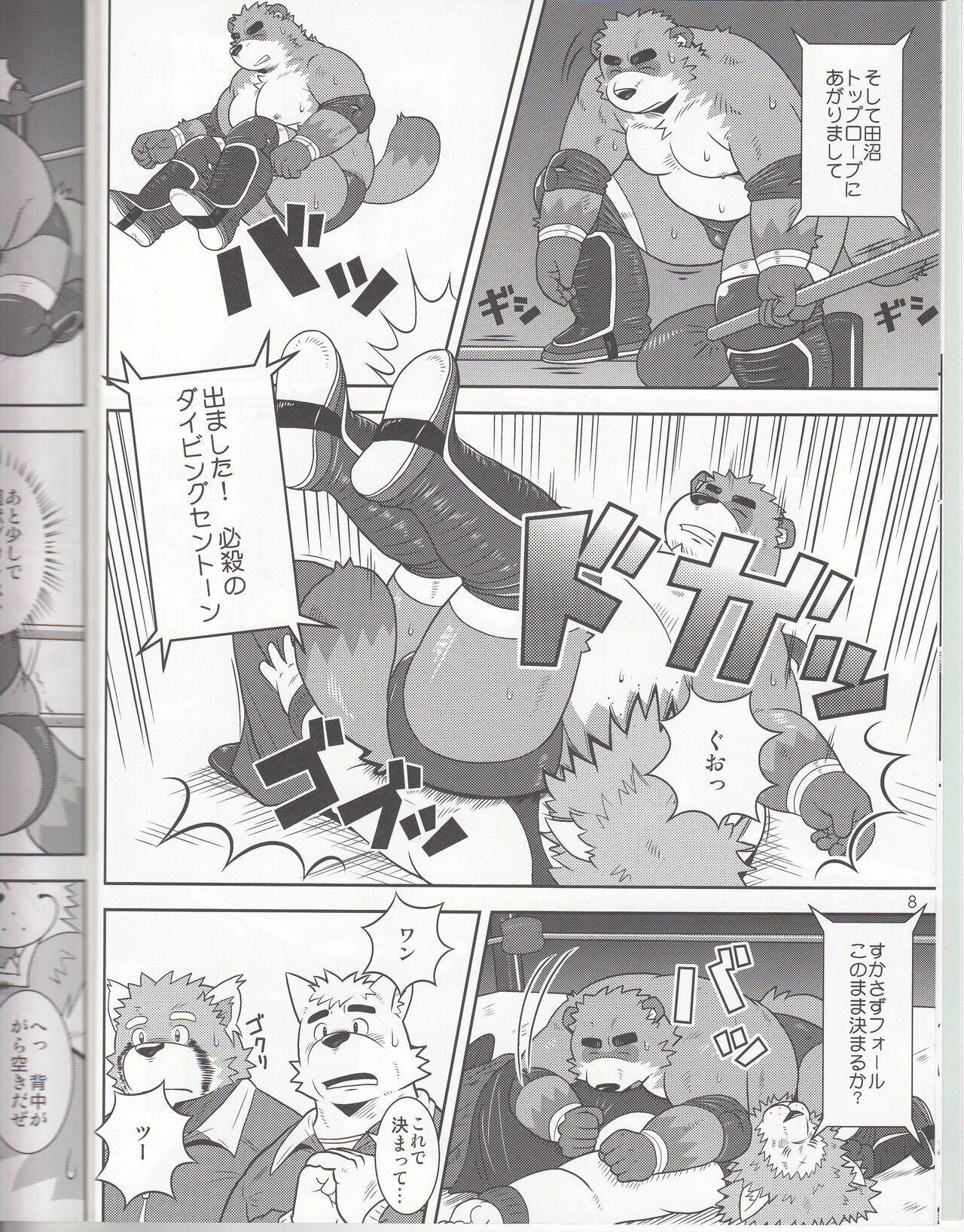BFW Beast Fighter Wrestling Vol. 3 page 9 full