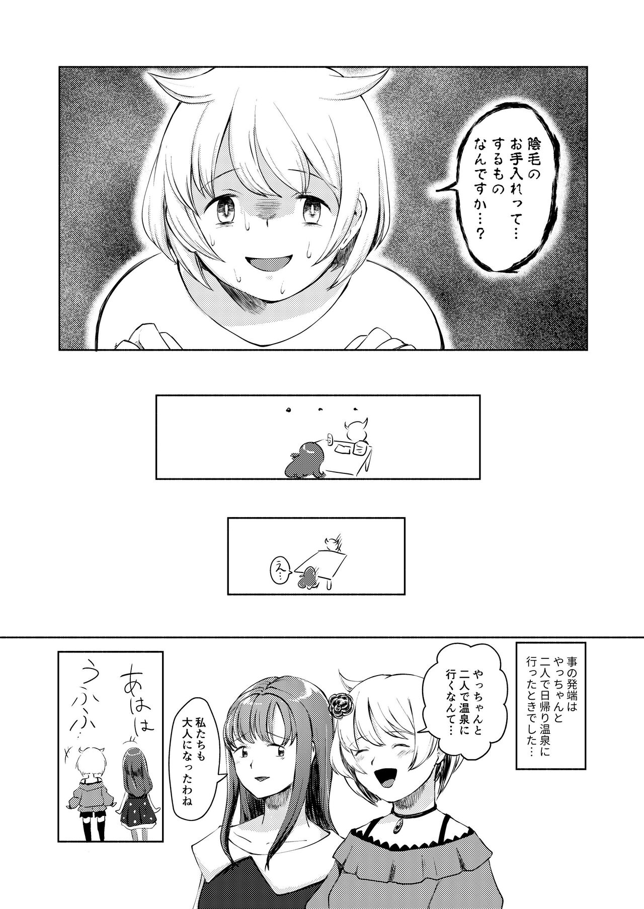 Mifuyu Yin Moral page 4 full