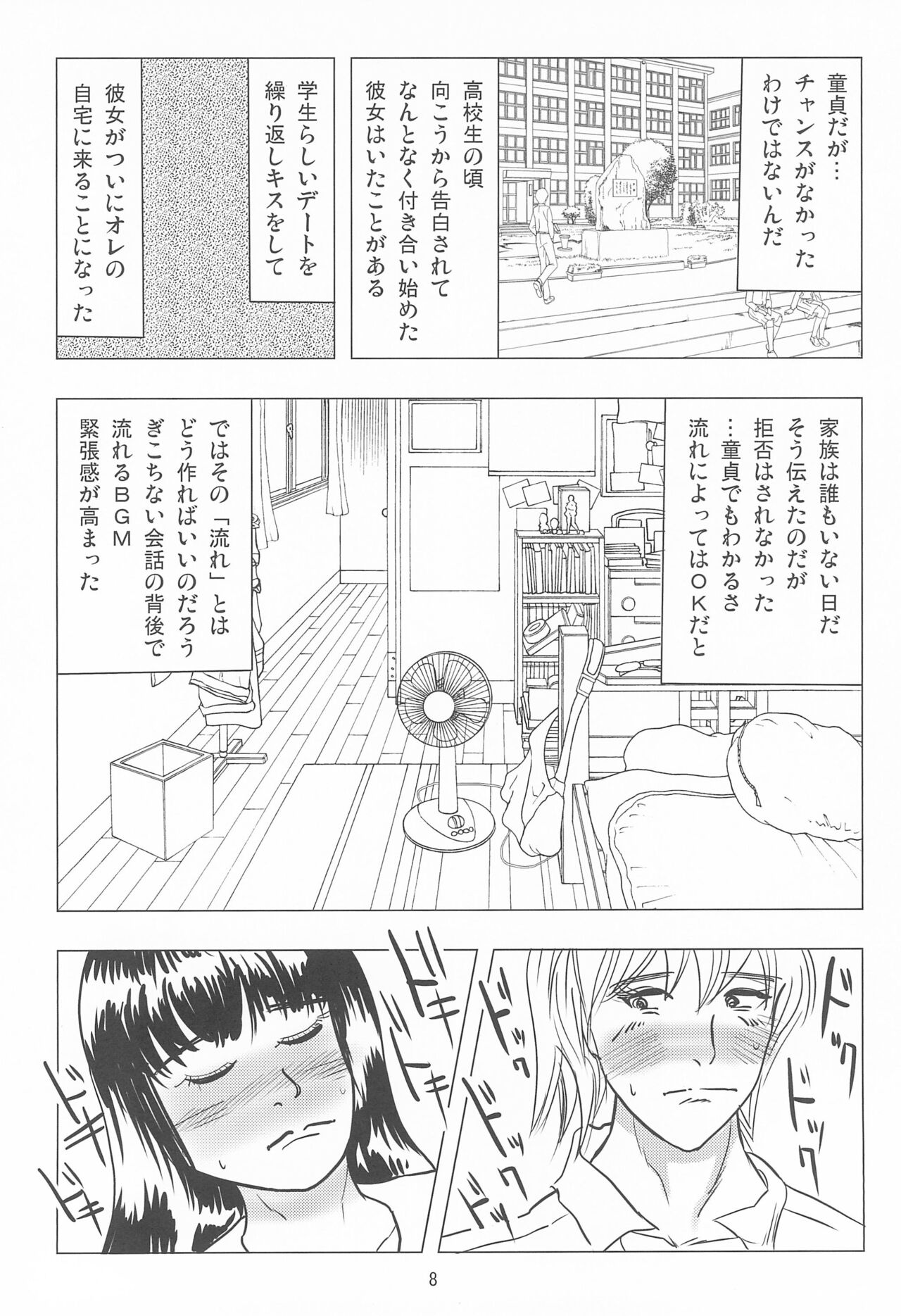 Joshi Shougakusei Nikki 12 page 8 full