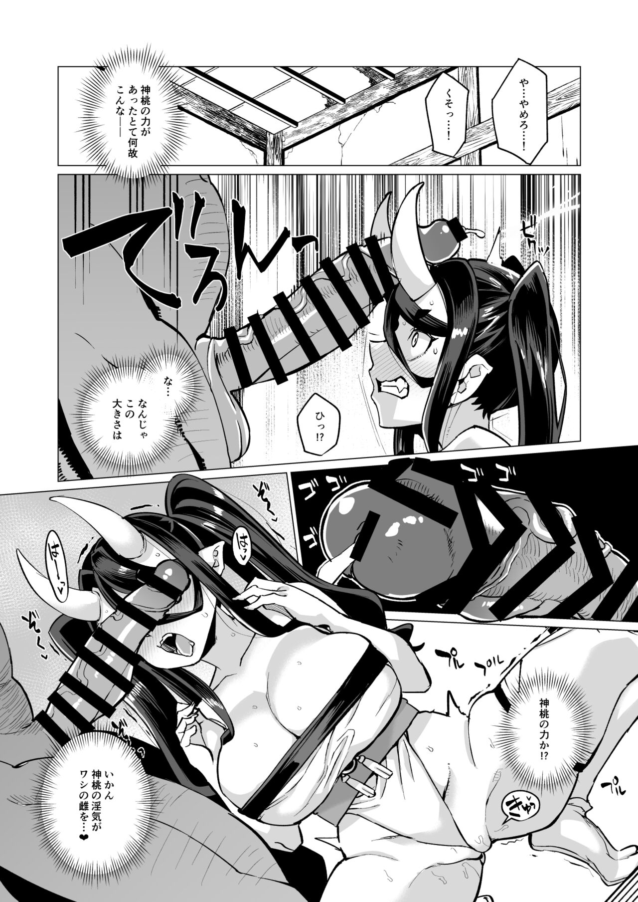 Oni Miko Yome Da Furusato de Choushi Koi Teta Shouwaru Oni Lolibabaa ga Jigou Jitoku de Subete o Ushinai Korogarikonde Kita node Oyome-san Ken Onaho ni Shiteyaru Hanashi page 9 full