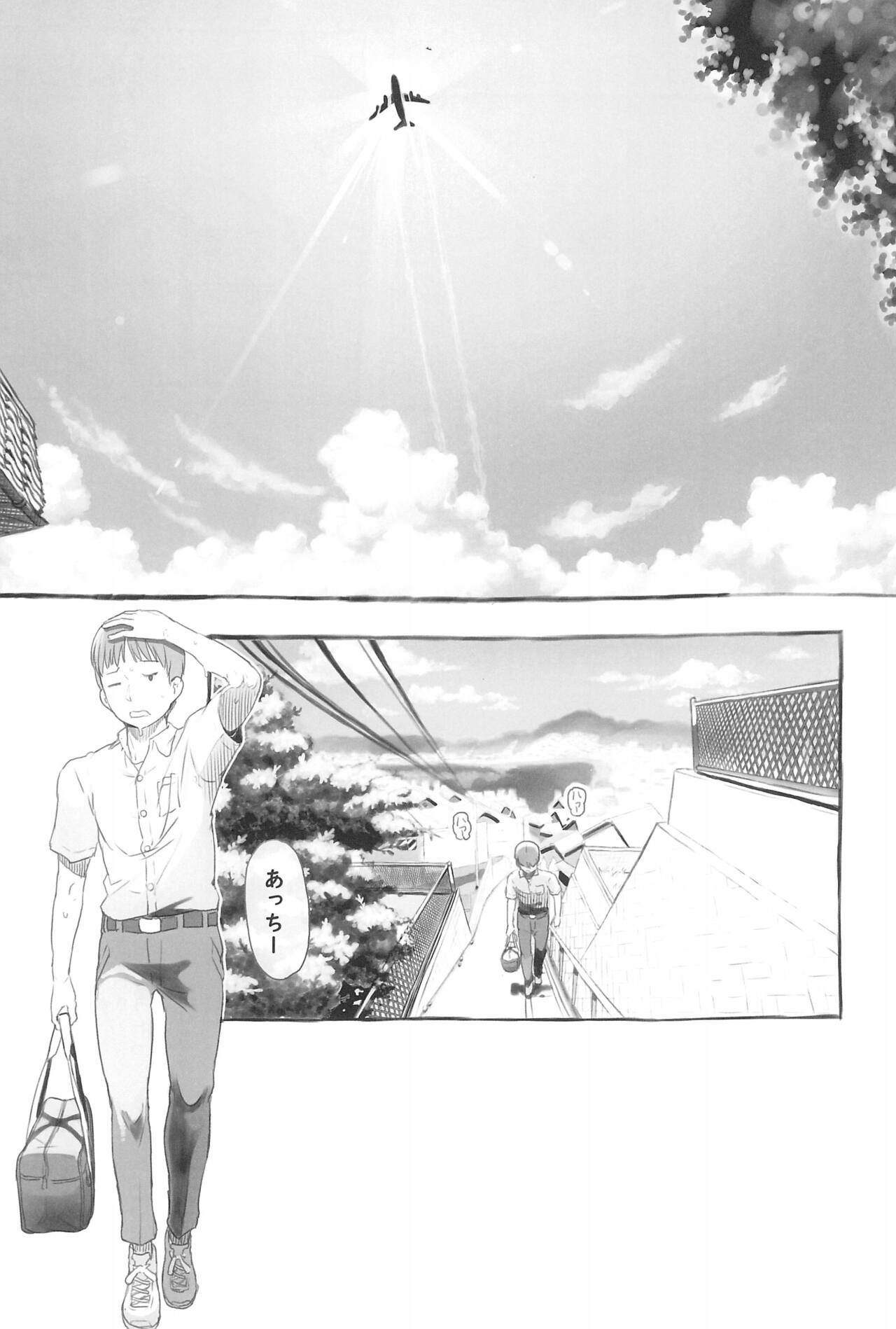 Imouto to Nuku page 5 full