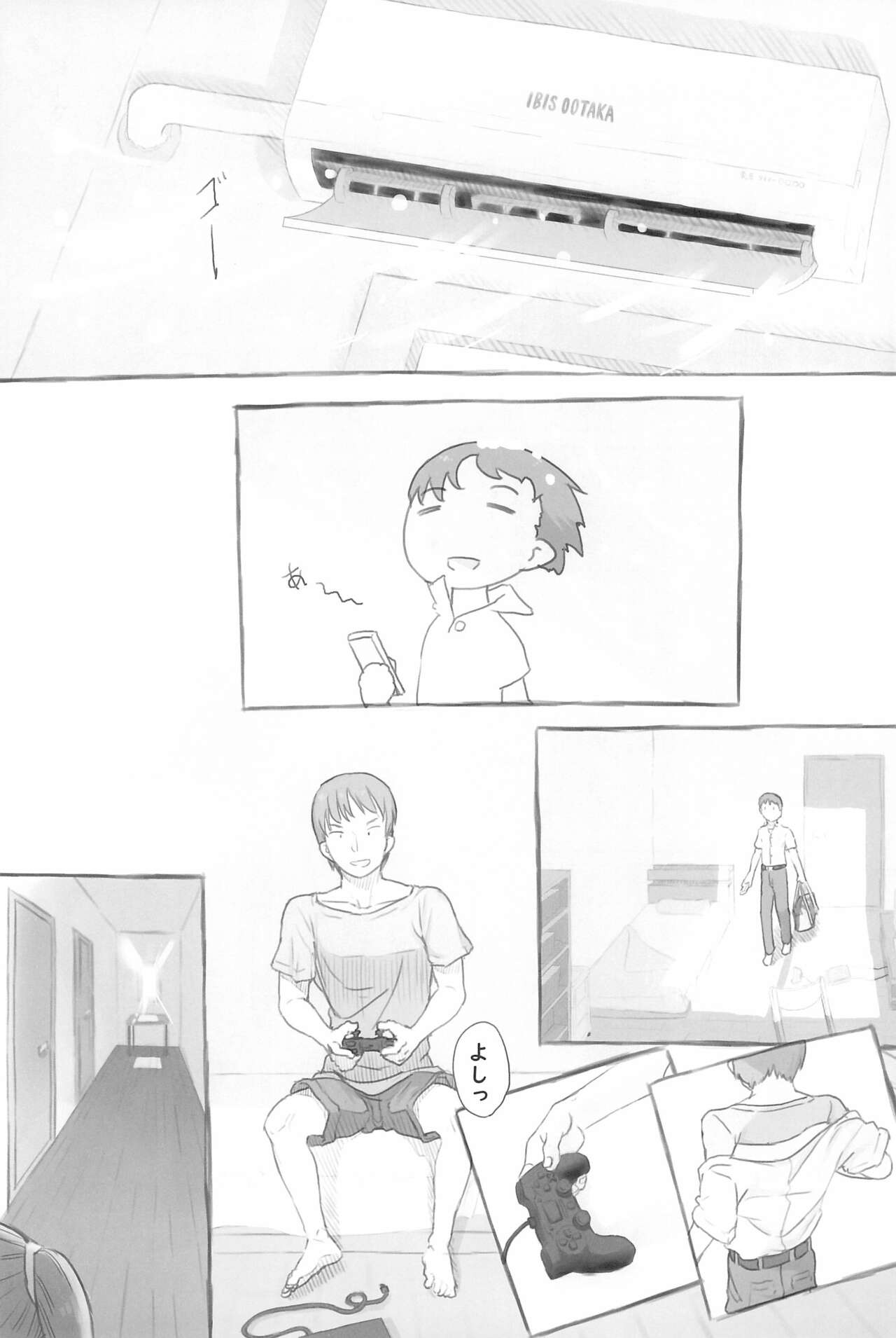 Imouto to Nuku page 7 full