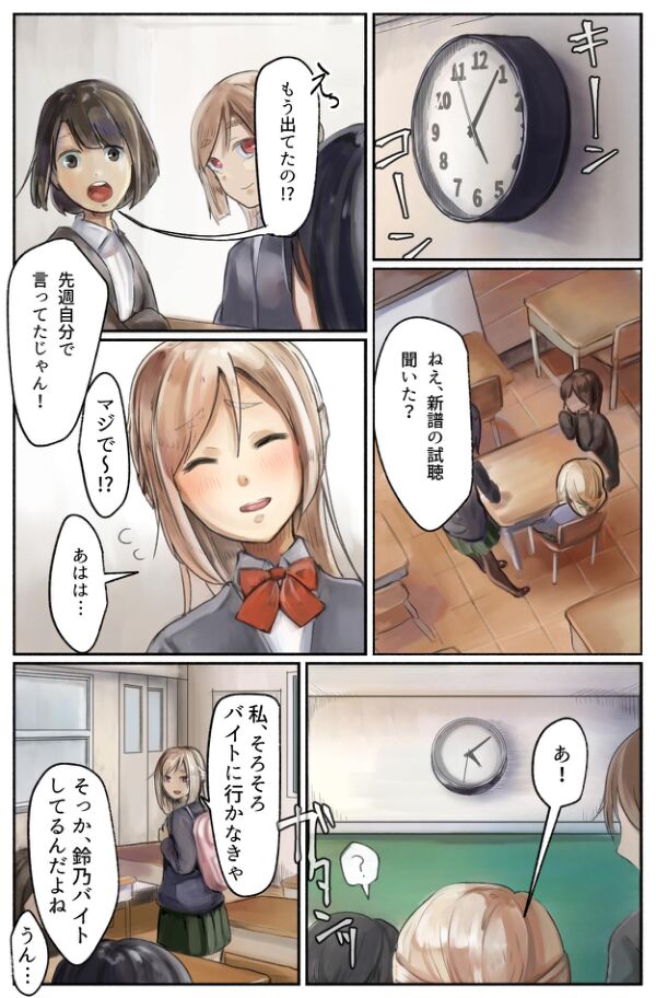 Koufuku no Kachi ~Hakkou Shoujo, Kyousei Baishun to 3 Ana Seme de Chinpo Tsuke!~ page 1 full